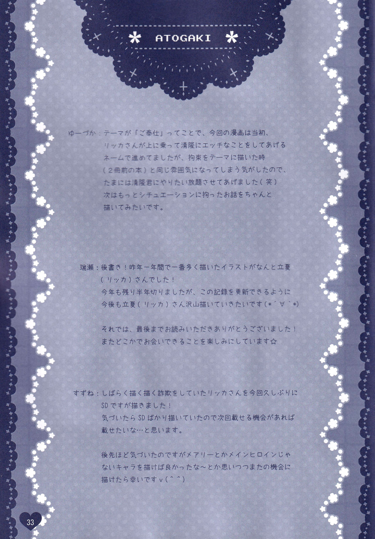 (C88) [こちゅうのてん、ラズベリー☆ドール、F*H (ゆーづか、すずねみあ、瑞瀬さくあ)] 非日常的な彼女のご奉仕! (D.C.～ダ・カーポ～)