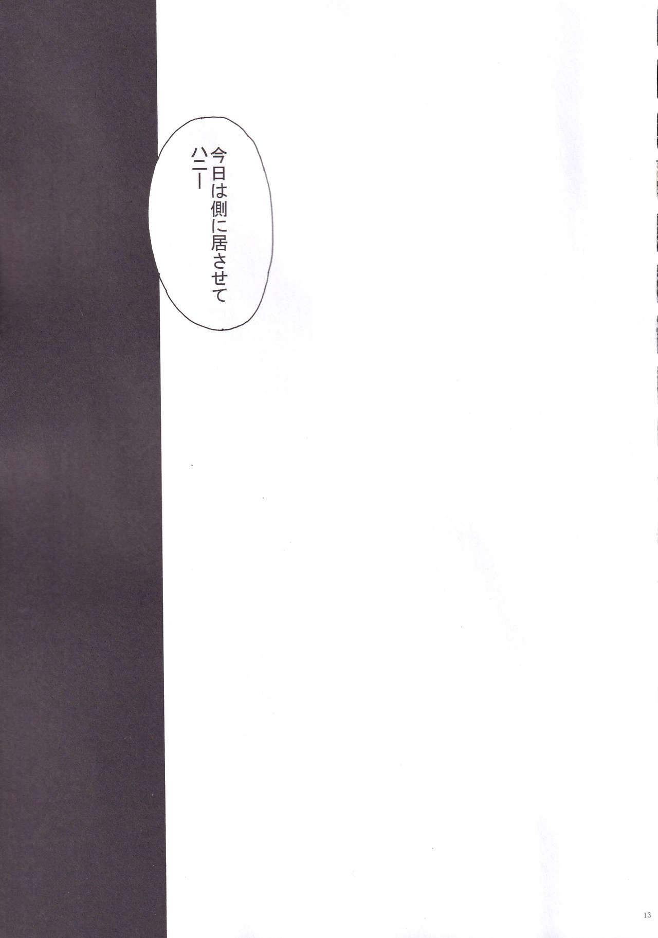 (C83) [J.O.C★e.go!! (カスガソウイチ)] MIRACLE STARTER (アイドルマスター)