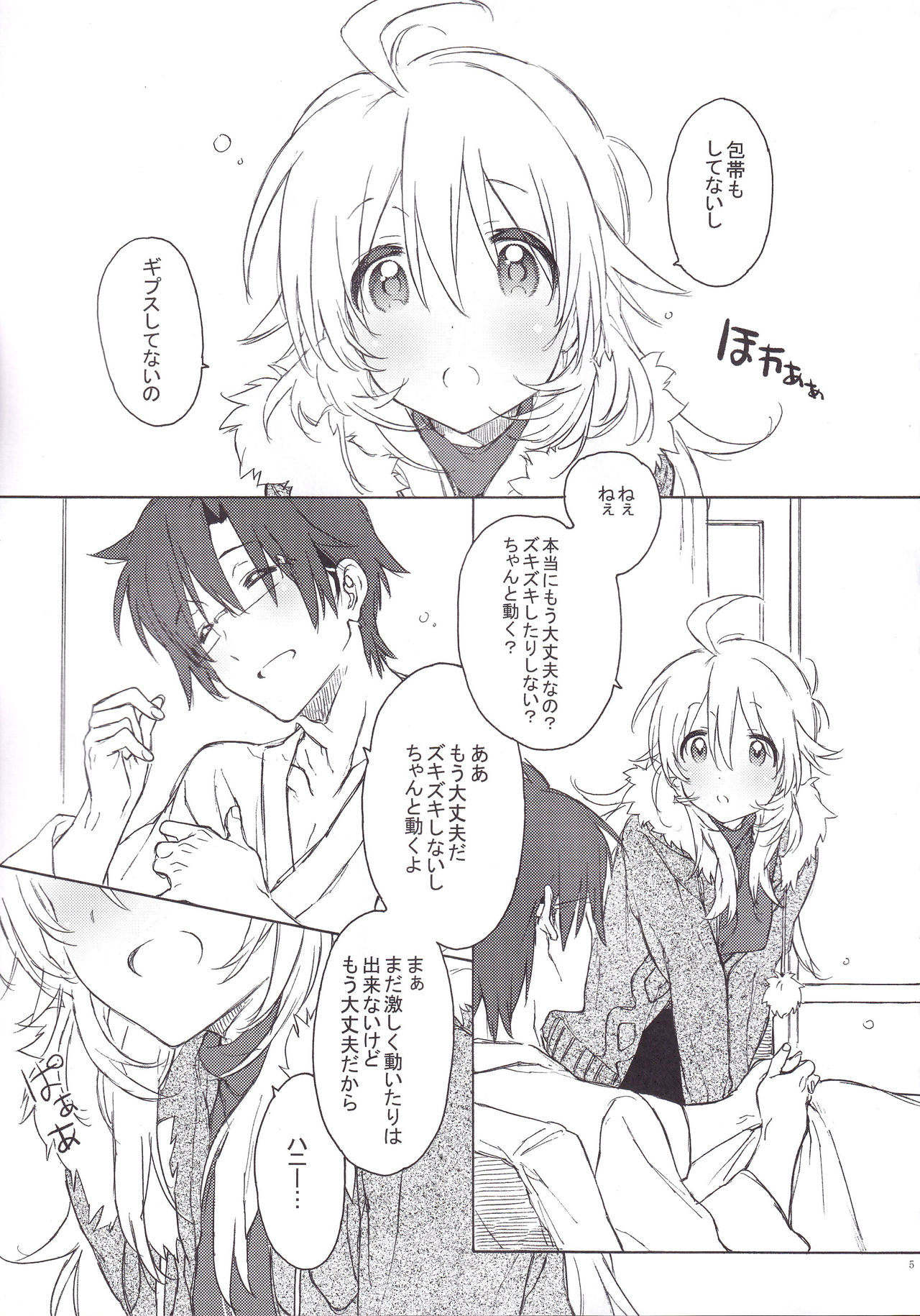 (C83) [J.O.C★e.go!! (カスガソウイチ)] MIRACLE STARTER (アイドルマスター)