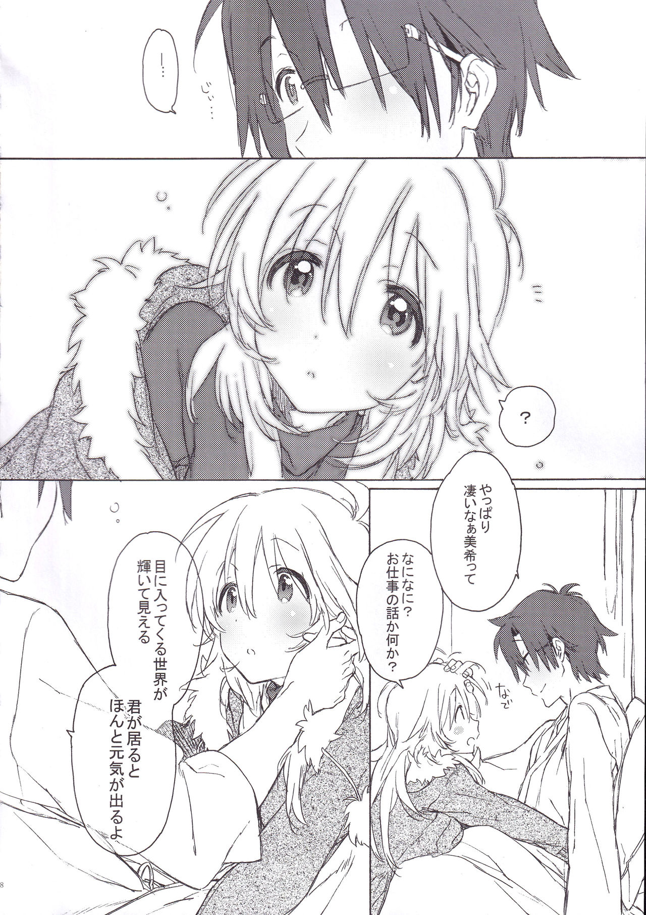 (C83) [J.O.C★e.go!! (カスガソウイチ)] MIRACLE STARTER (アイドルマスター)