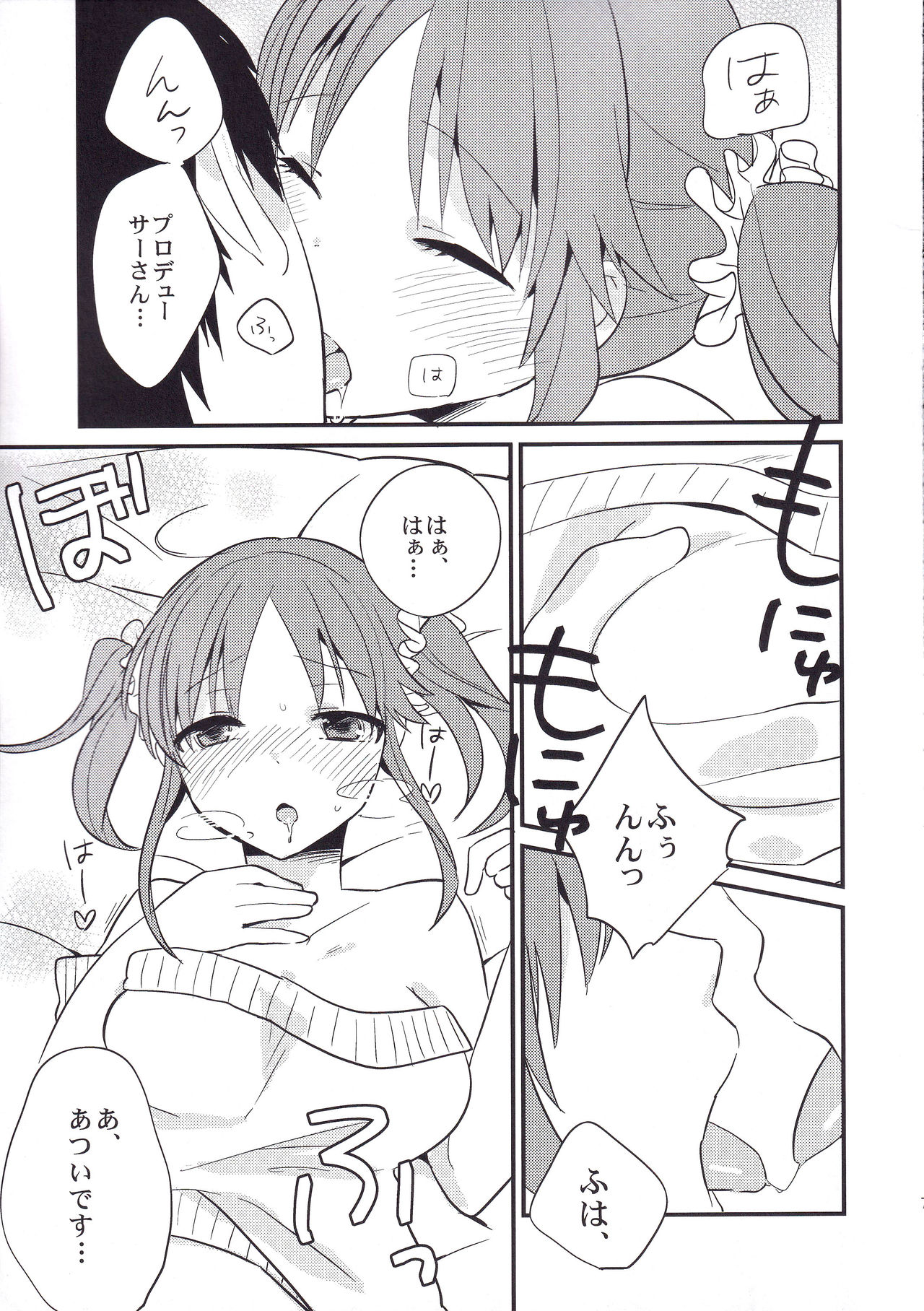 (サンクリ59) [∞Bitto (有池智実、Eden)] Inside affairs 03 (アイドルマスター シンデレラガールズ)