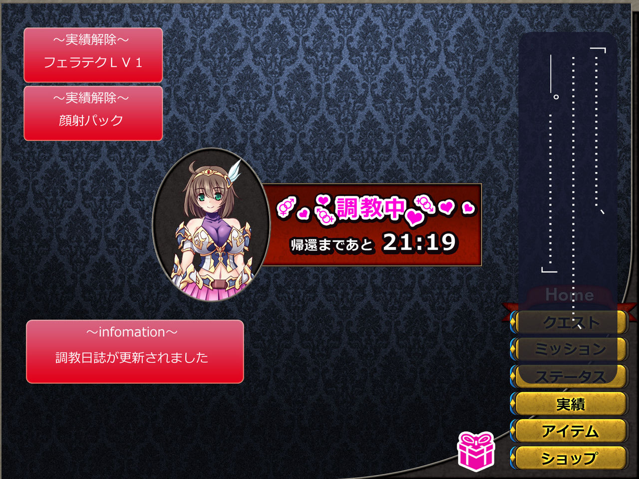 [悪魔都市計画 (あくまっこ、トシぞー)]寝取られ異世界転移『変わっていく彼女をブラウザで見ていることしかできない』