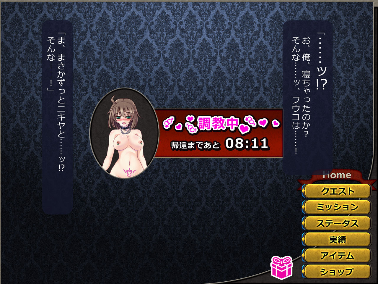 [悪魔都市計画 (あくまっこ、トシぞー)]寝取られ異世界転移『変わっていく彼女をブラウザで見ていることしかできない』