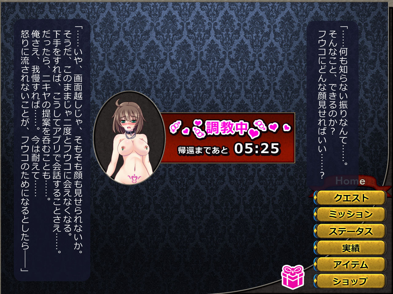 [悪魔都市計画 (あくまっこ、トシぞー)]寝取られ異世界転移『変わっていく彼女をブラウザで見ていることしかできない』