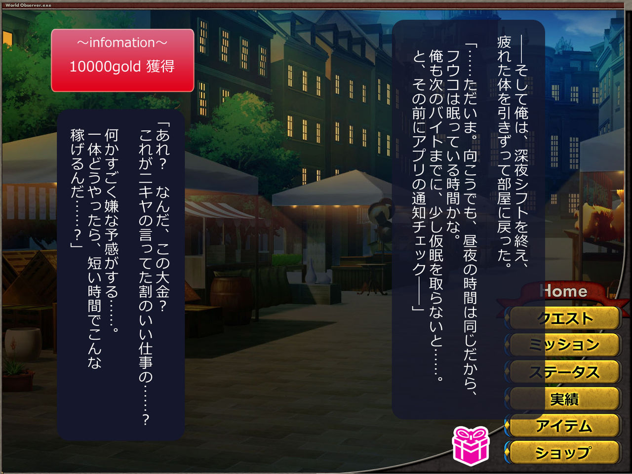 [悪魔都市計画 (あくまっこ、トシぞー)]寝取られ異世界転移『変わっていく彼女をブラウザで見ていることしかできない』