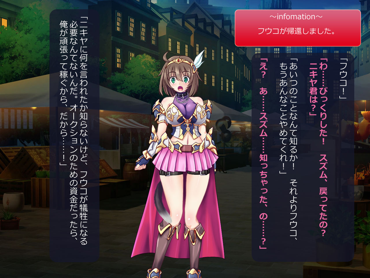 [悪魔都市計画 (あくまっこ、トシぞー)]寝取られ異世界転移『変わっていく彼女をブラウザで見ていることしかできない』