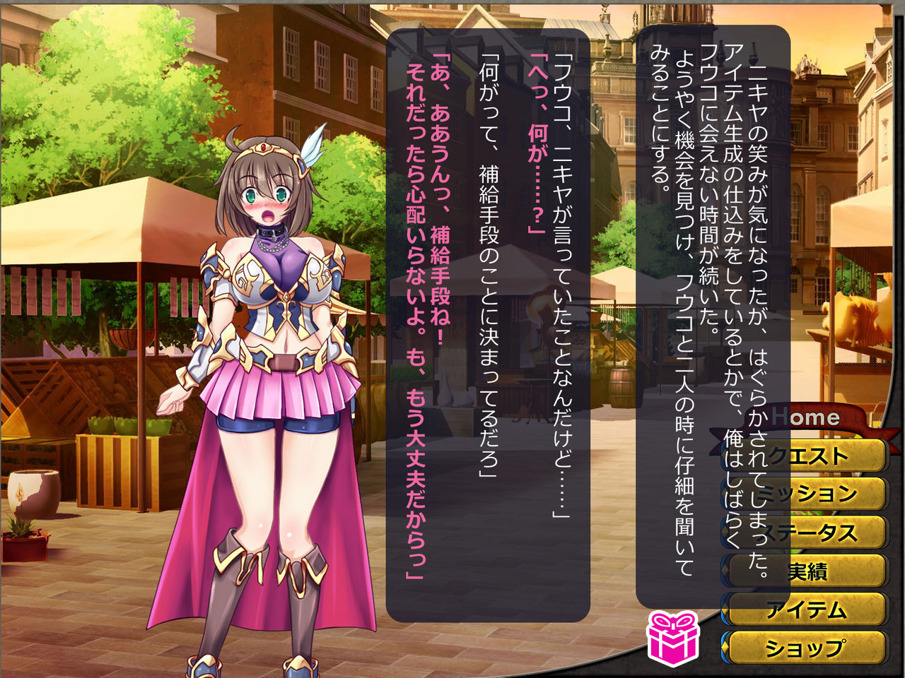 [悪魔都市計画 (あくまっこ、トシぞー)]寝取られ異世界転移『変わっていく彼女をブラウザで見ていることしかできない』