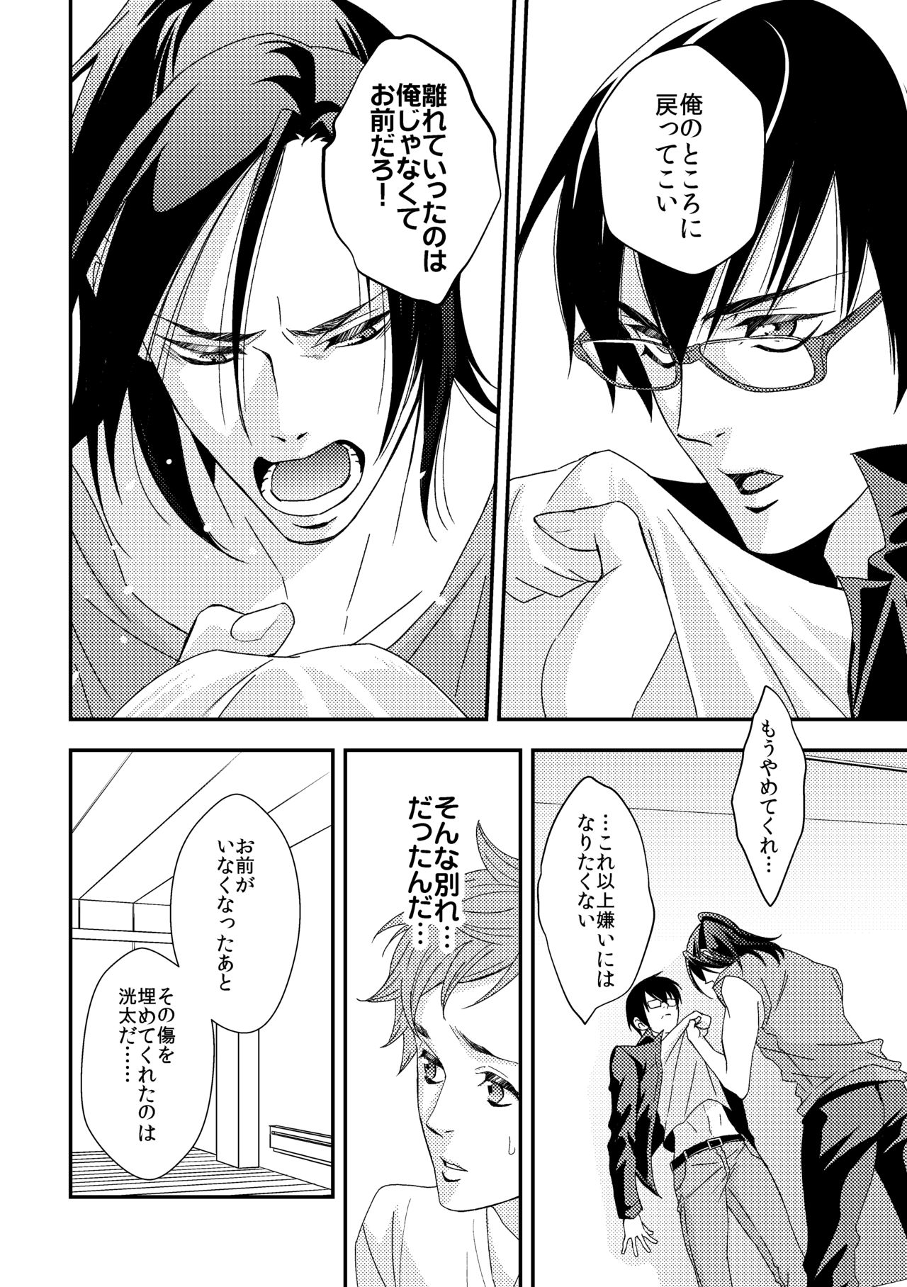 [アンノウン (UNKNOWN)] ヨガりすぎておかしくなりそう6