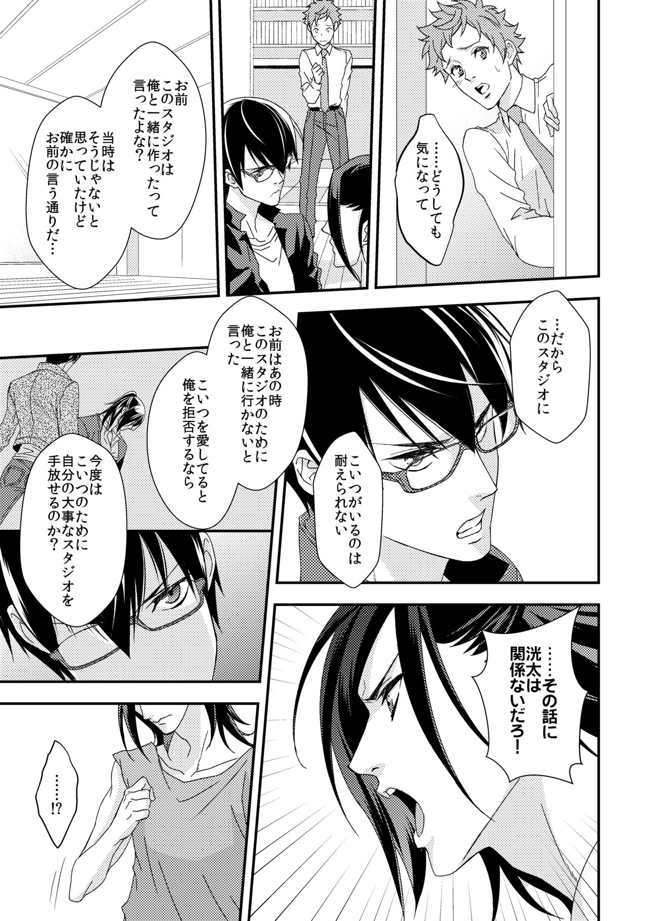 [アンノウン (UNKNOWN)] ヨガりすぎておかしくなりそう6