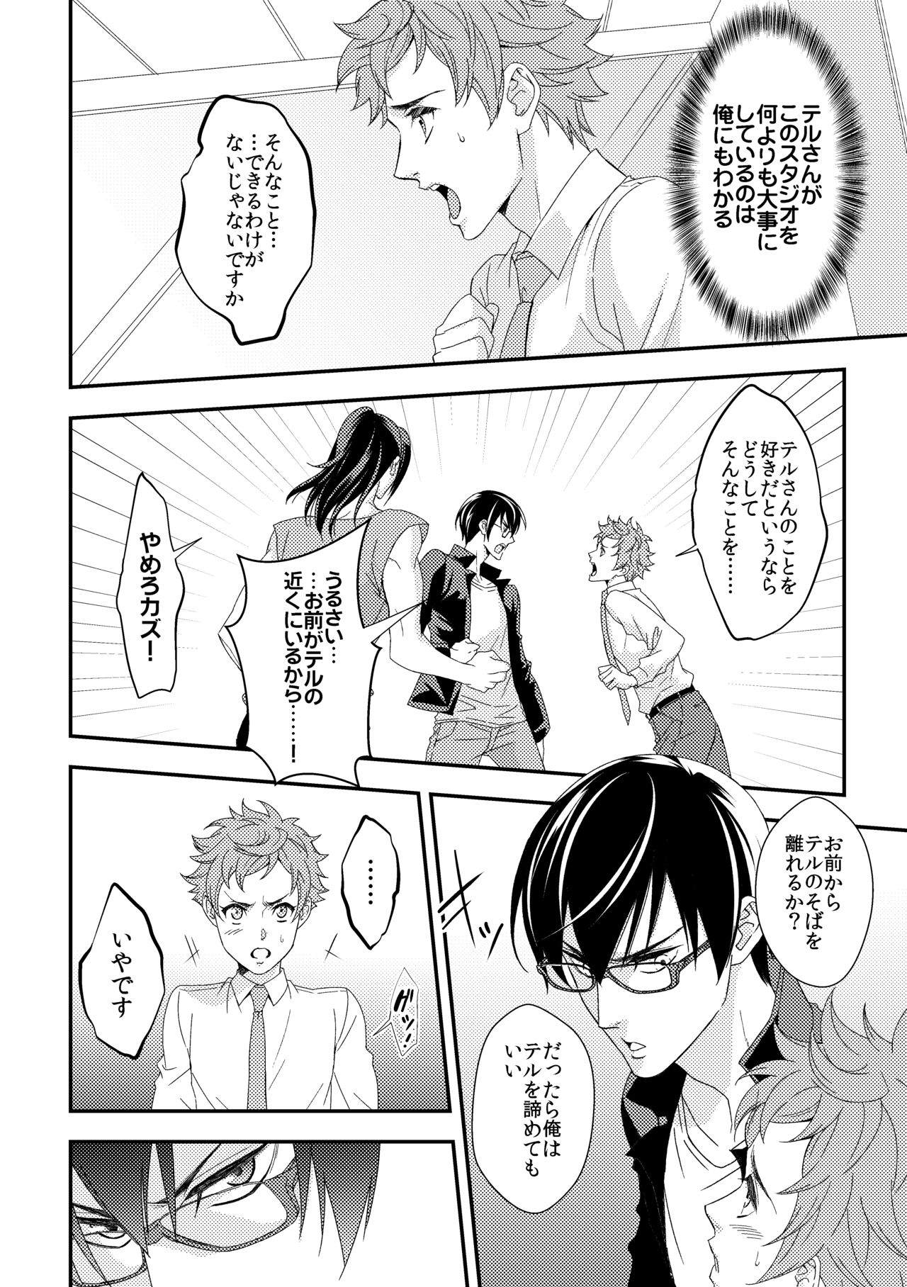 [アンノウン (UNKNOWN)] ヨガりすぎておかしくなりそう6