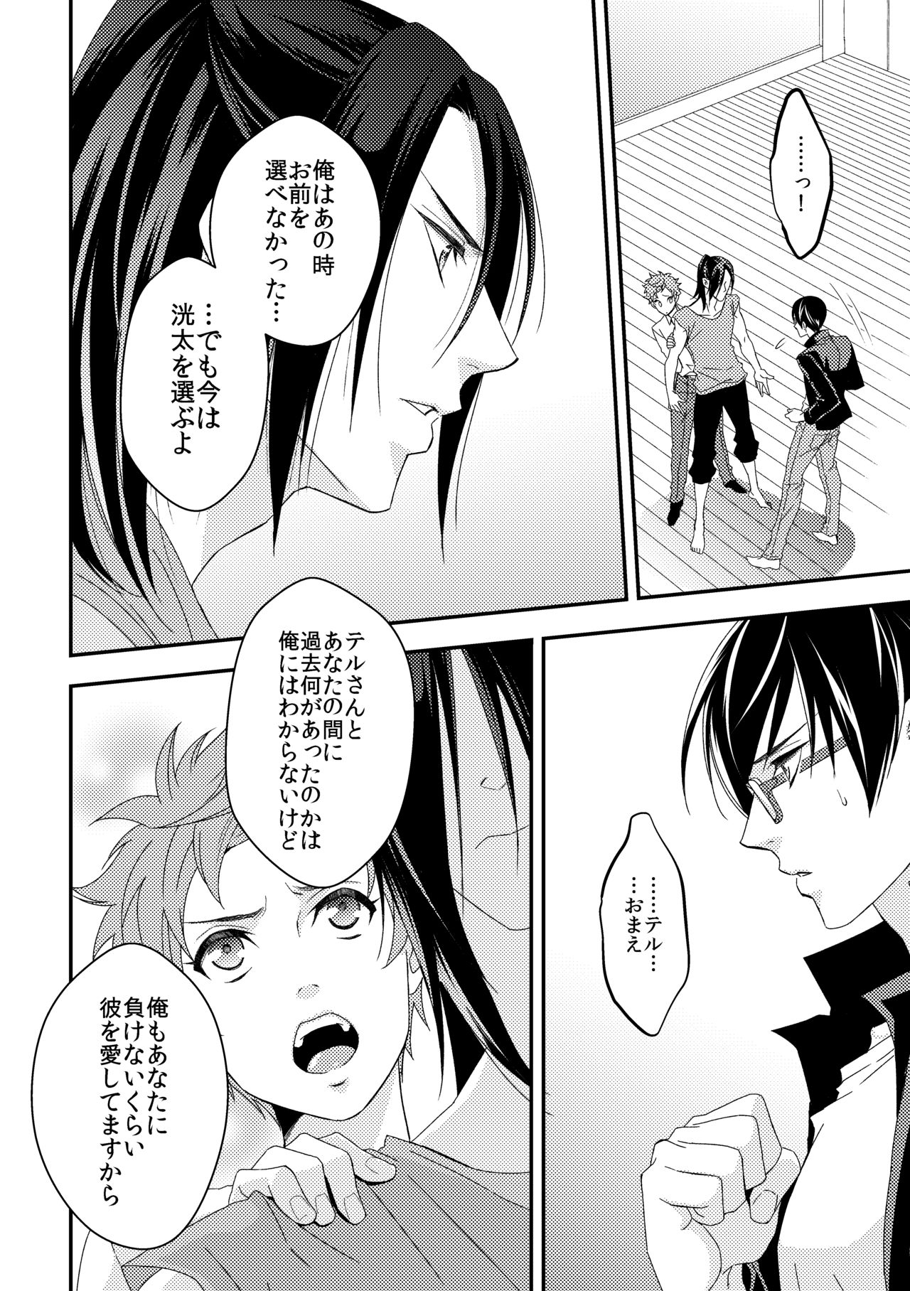 [アンノウン (UNKNOWN)] ヨガりすぎておかしくなりそう6