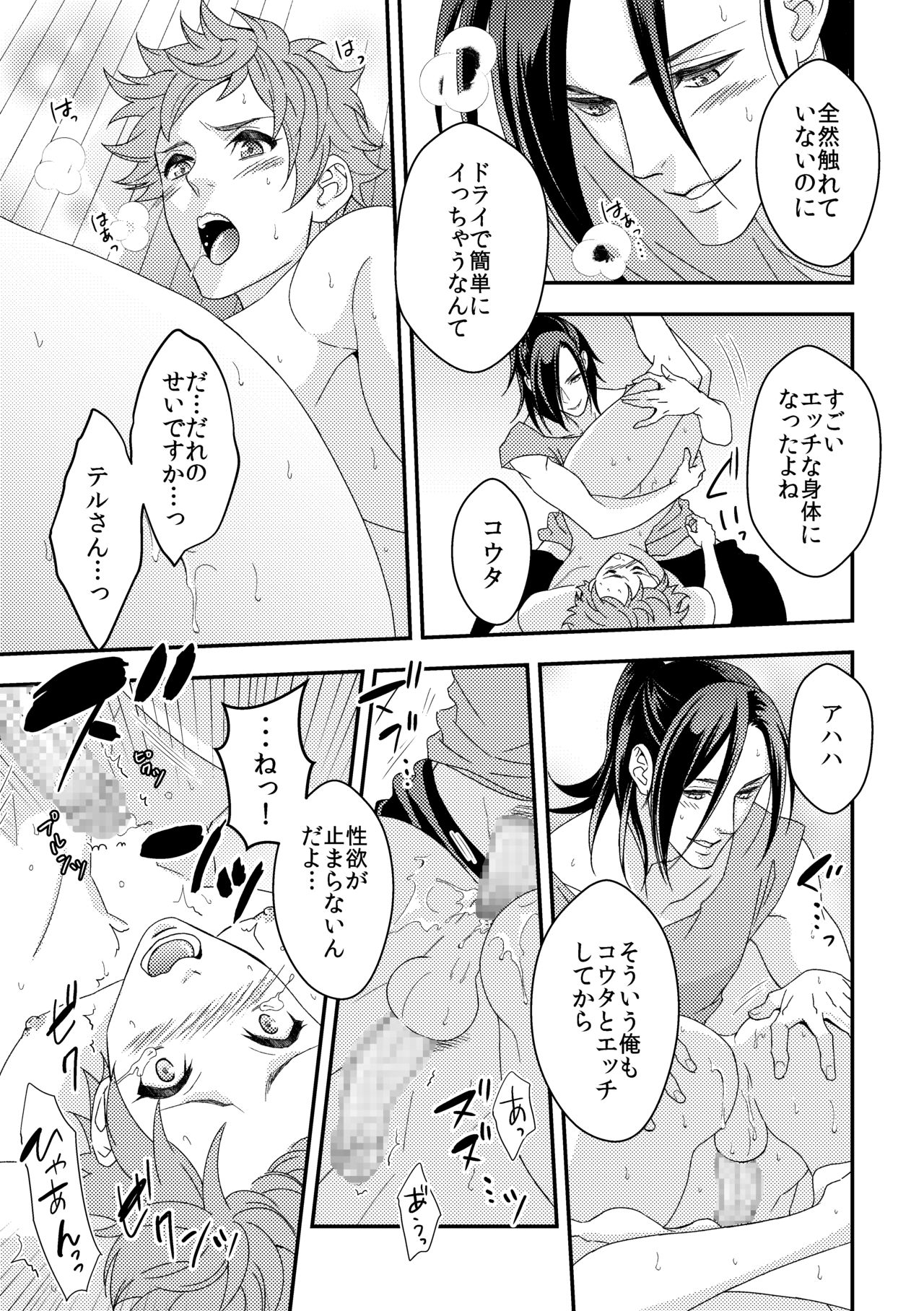 [アンノウン (UNKNOWN)] ヨガりすぎておかしくなりそう6