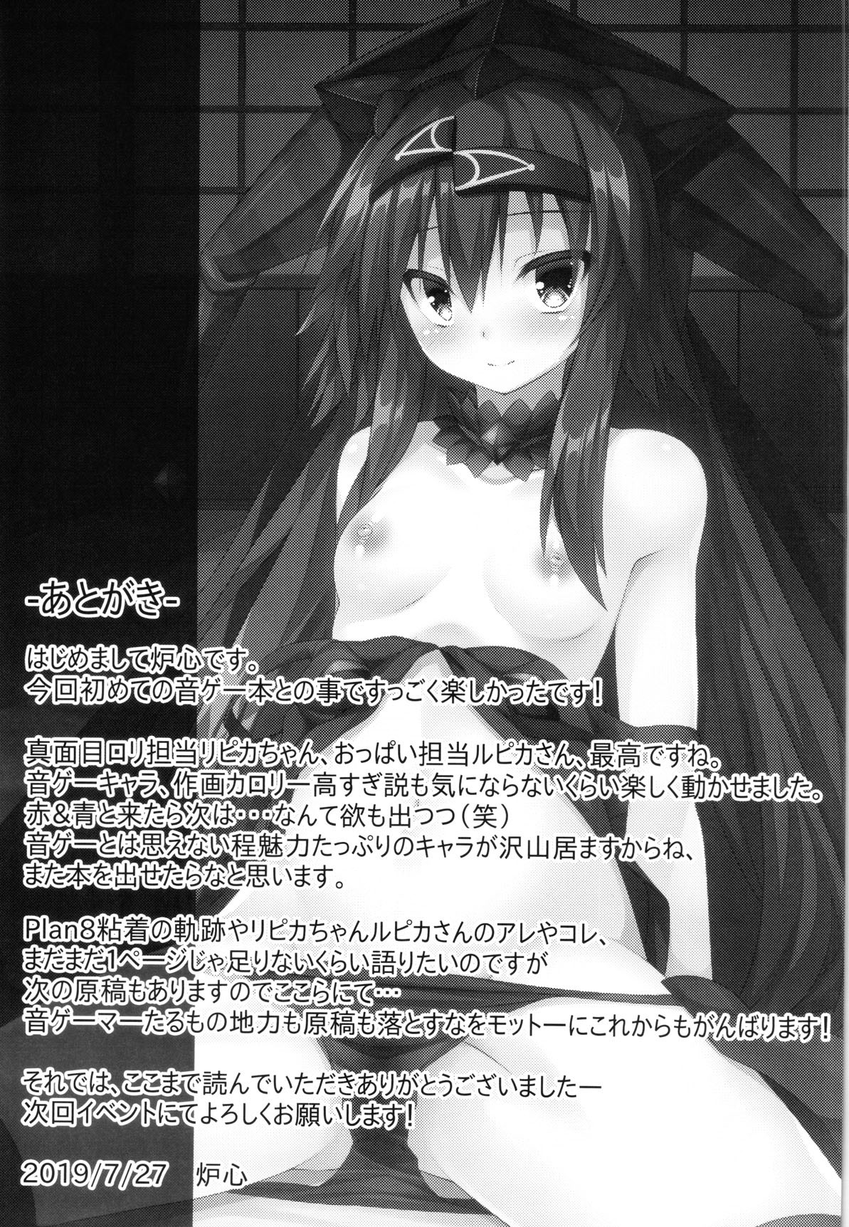 ピカニクルコードフェーズ1