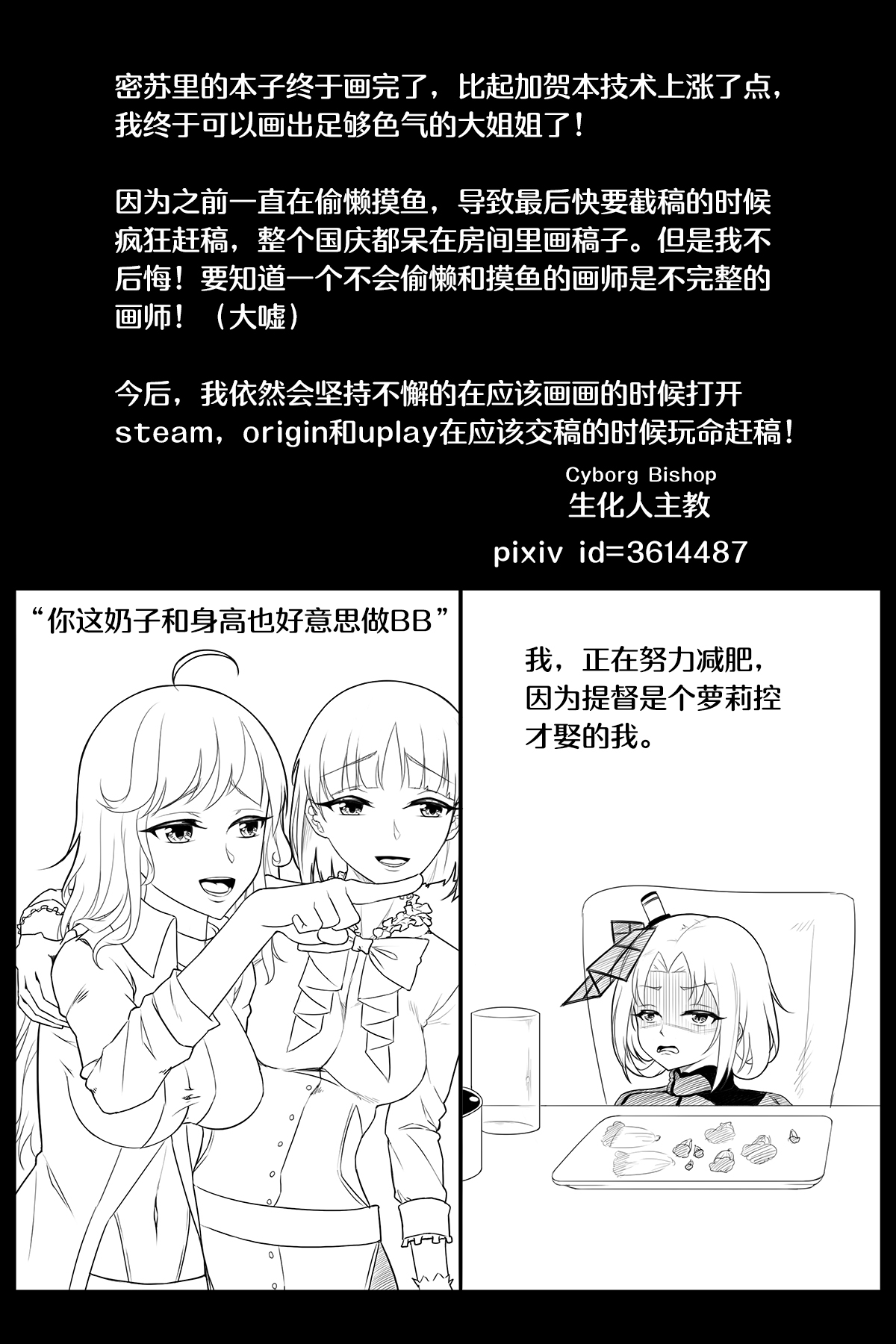 [生化人主教] 与密苏里的新婚之夜 (戦艦少女R) [中国語]