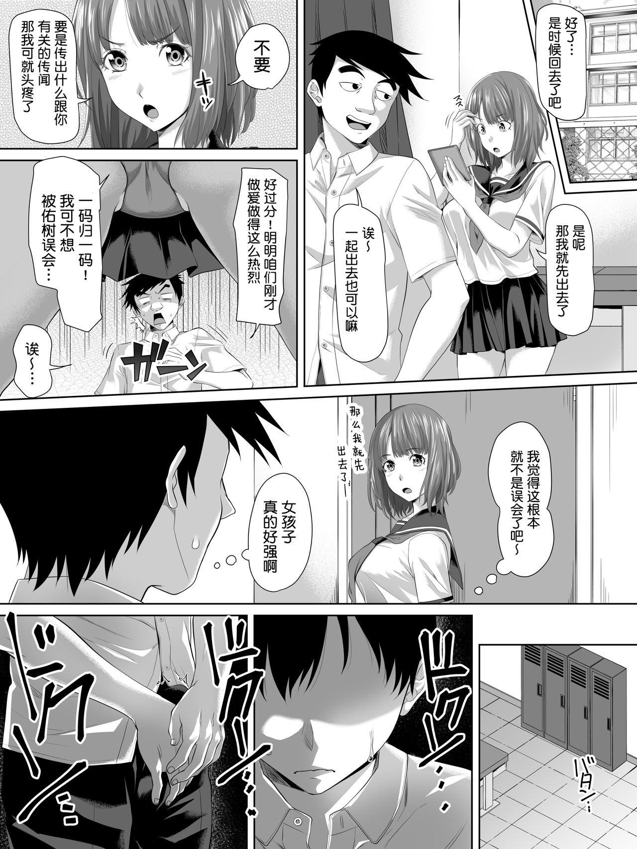 [ターコイズ (アーセナル)] ギャルゲーの主人公のようなモテモテ男子がロッカーの住人になるまで + おまけ [中国翻訳]