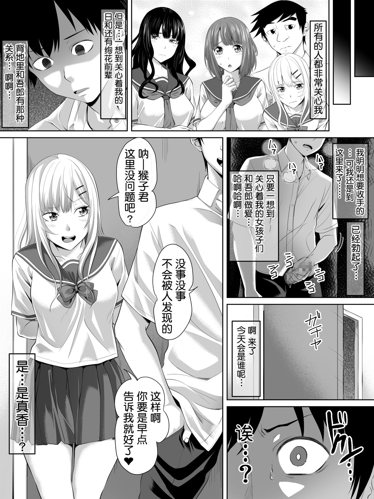 [ターコイズ (アーセナル)] ギャルゲーの主人公のようなモテモテ男子がロッカーの住人になるまで + おまけ [中国翻訳]