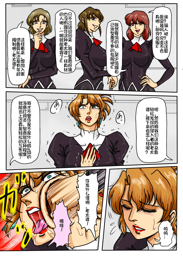 [無題ドキュメント(仮 (マロン)] Agent Alone ～孤独なエージェント～ (AIKa)[中国翻訳]