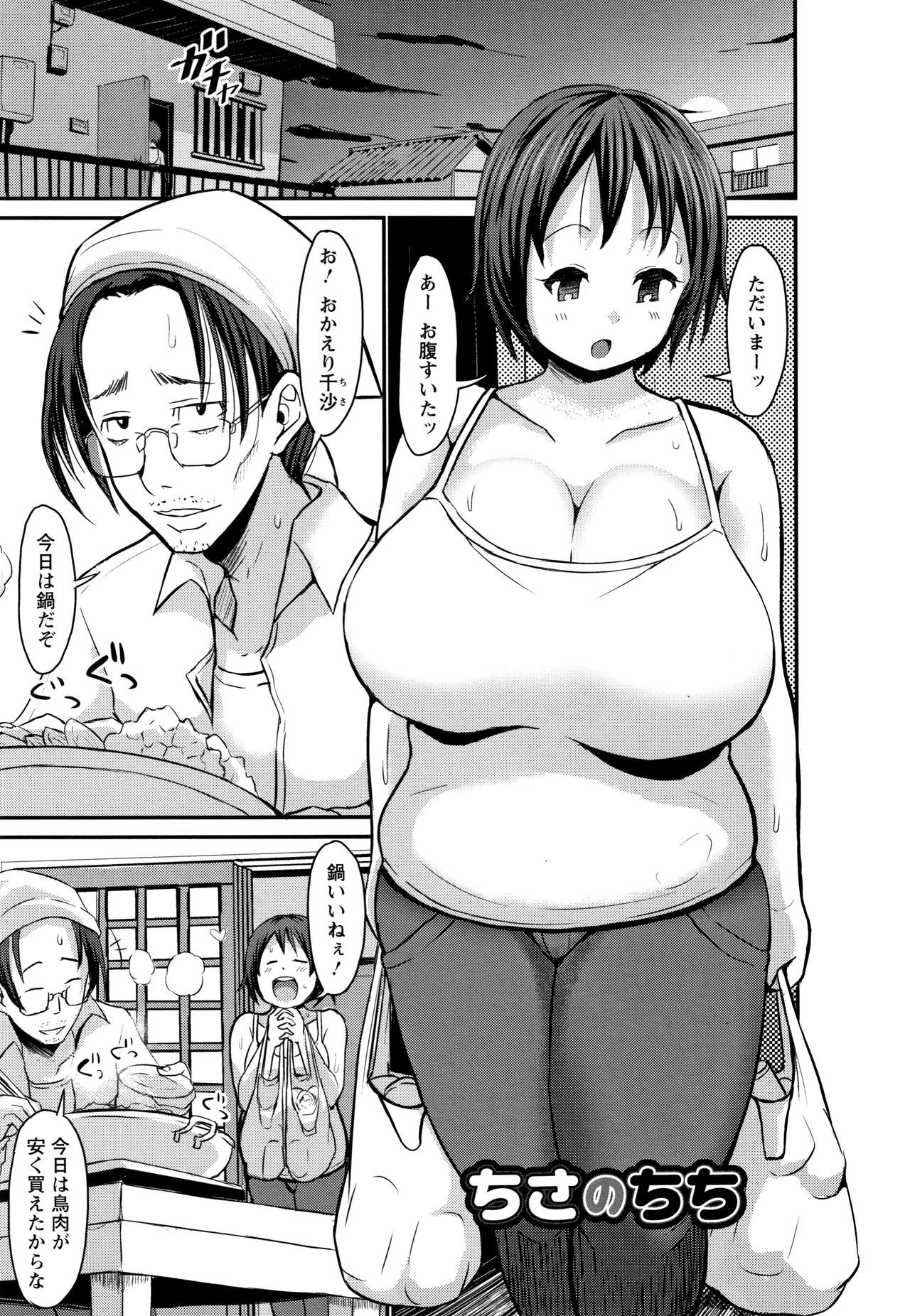 [ぶーちゃん] 褐色卑猥乳女