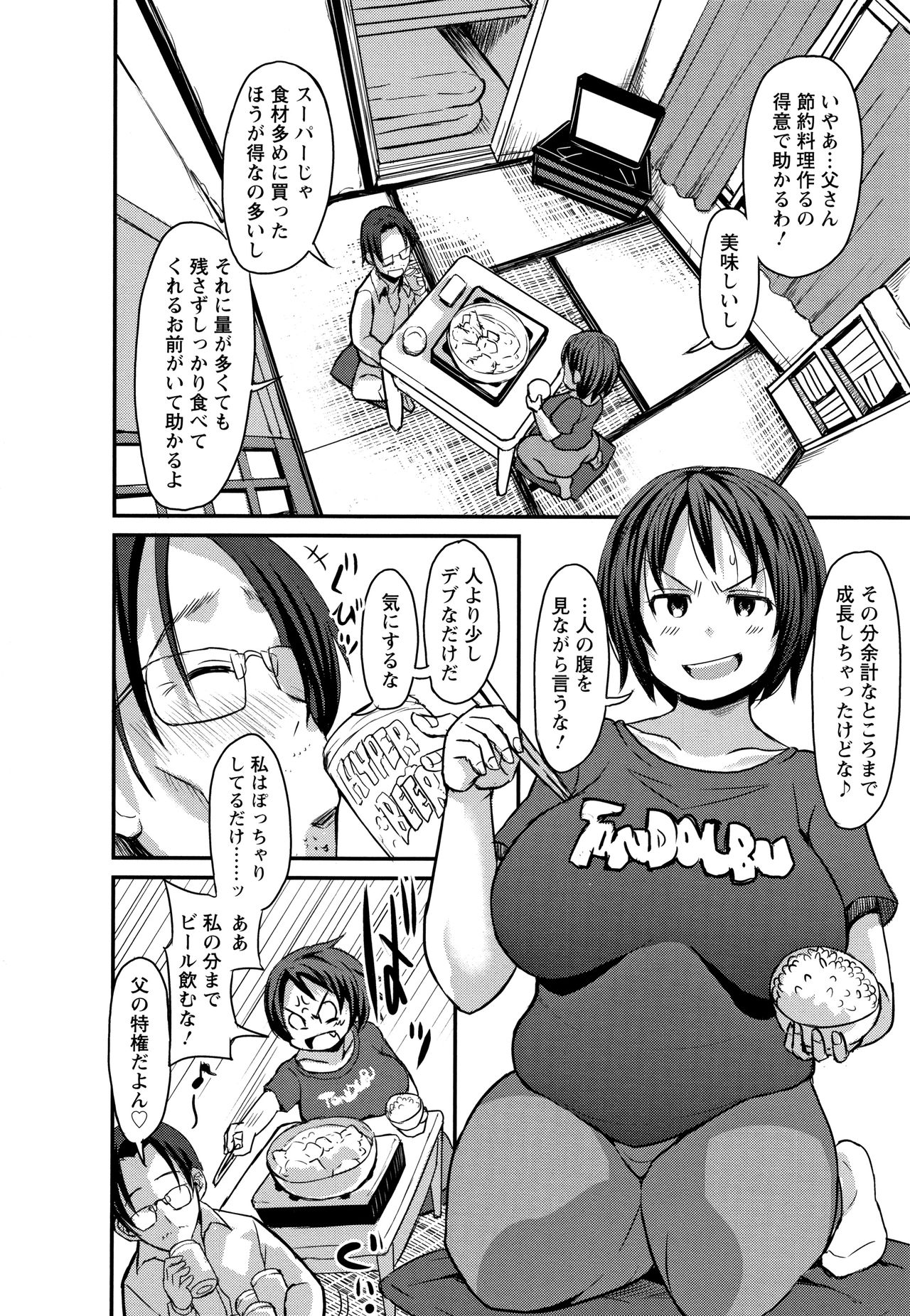 [ぶーちゃん] 褐色卑猥乳女