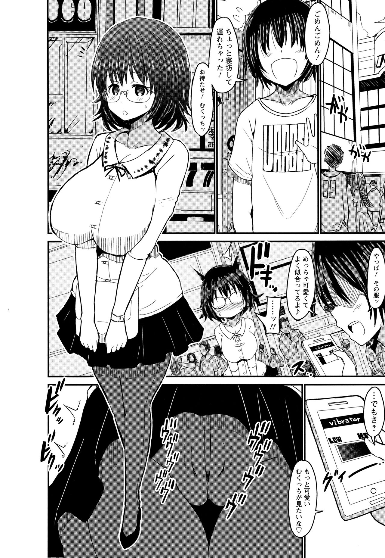 [ぶーちゃん] 褐色卑猥乳女