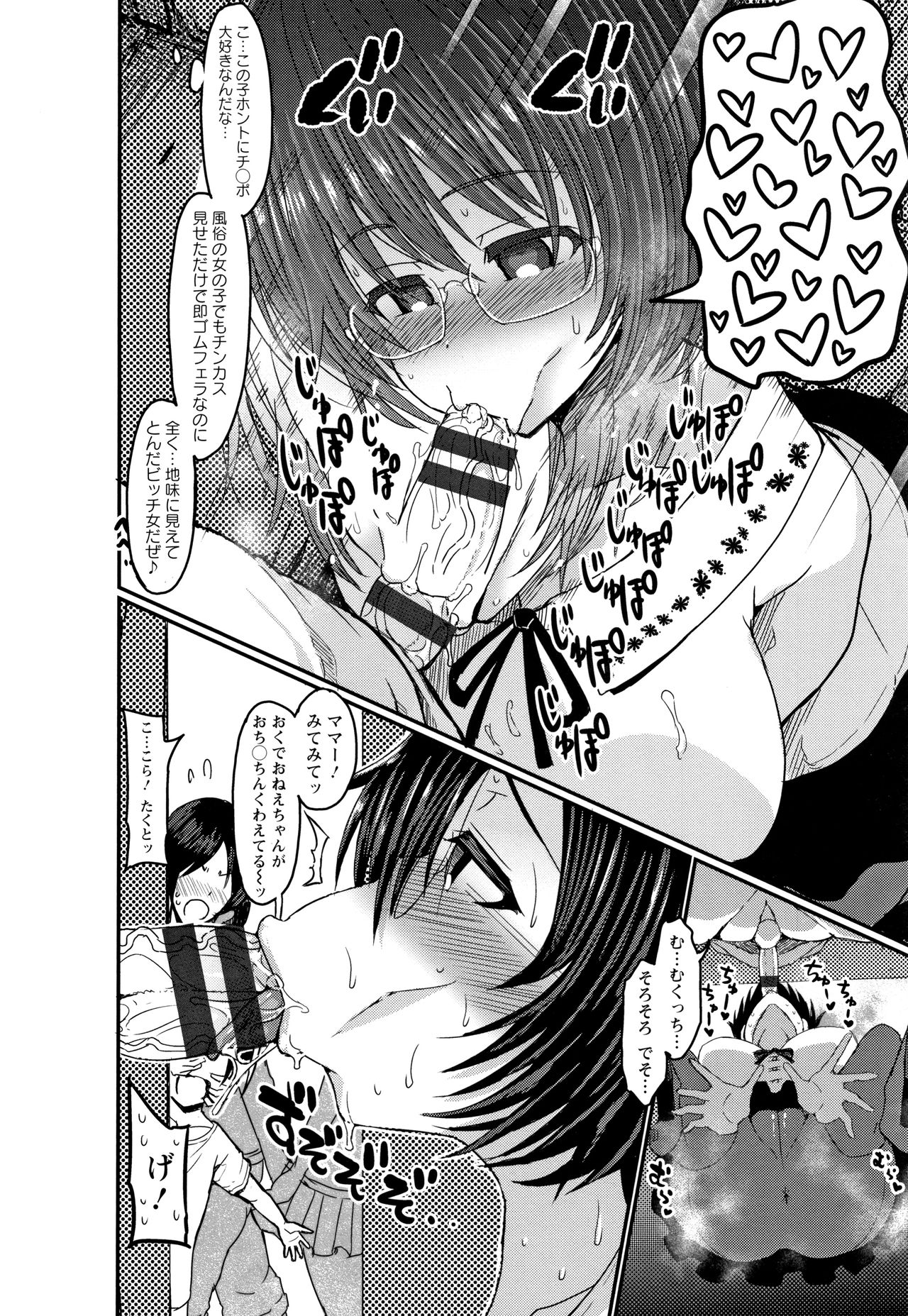 [ぶーちゃん] 褐色卑猥乳女