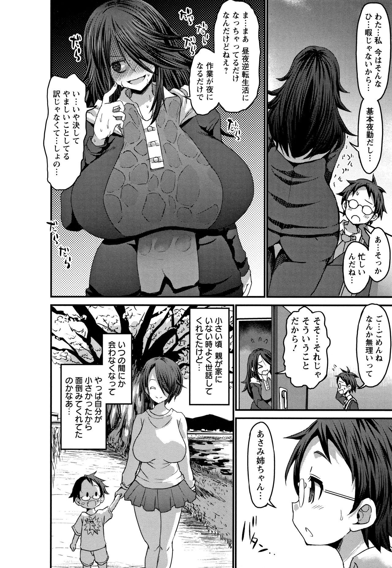 [ぶーちゃん] 褐色卑猥乳女