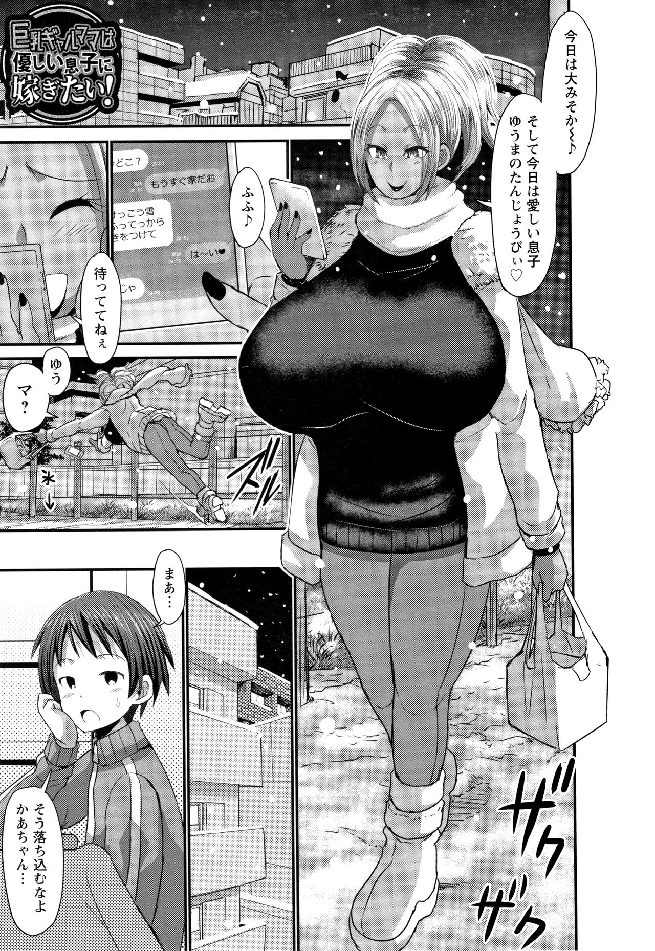 [ぶーちゃん] 褐色卑猥乳女