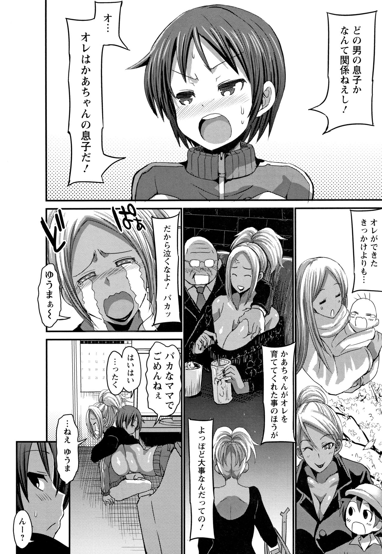 [ぶーちゃん] 褐色卑猥乳女