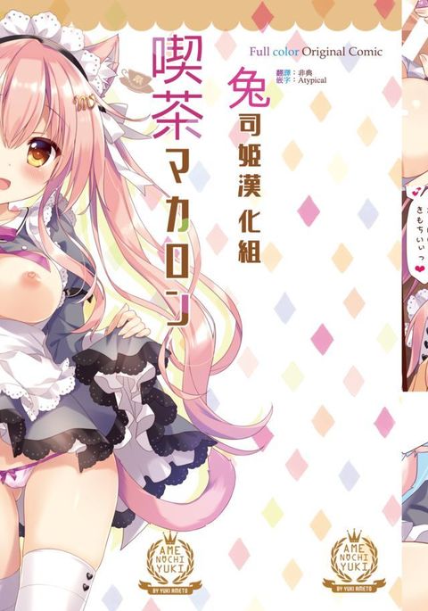 キッサマカロンはじめました キッサマカロンはじめました