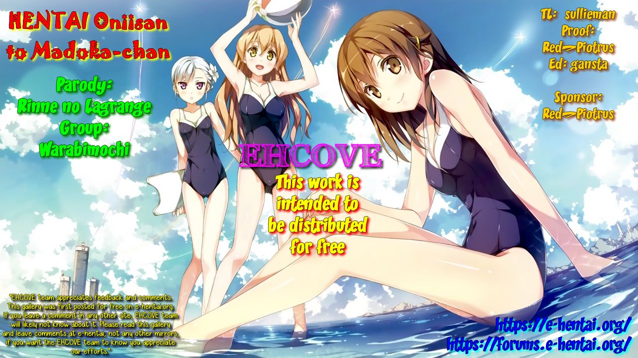[ワラビモチー] HENTAIお兄さんとまどかちゃん (輪廻のラグランジェ) [英訳]