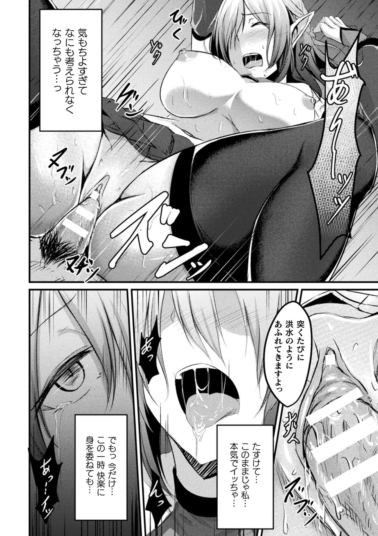 [アンソロジー] 別冊コミックアンリアル 異種NTR～人間に恋した人外ヒロインが同族チ〇ポで快楽堕ち～ Vol.2 [DL版]