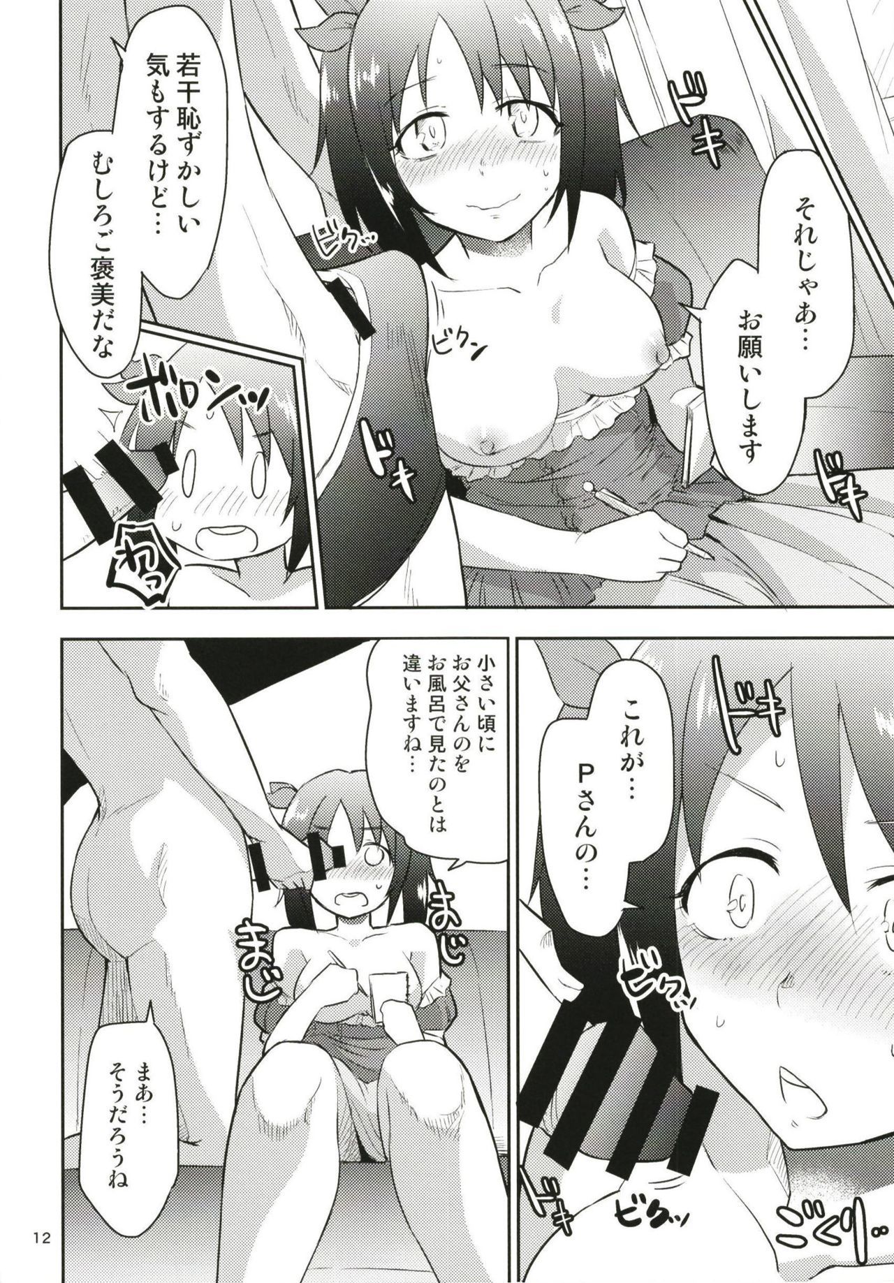 イエローリリーのオチンチンシェアハウス