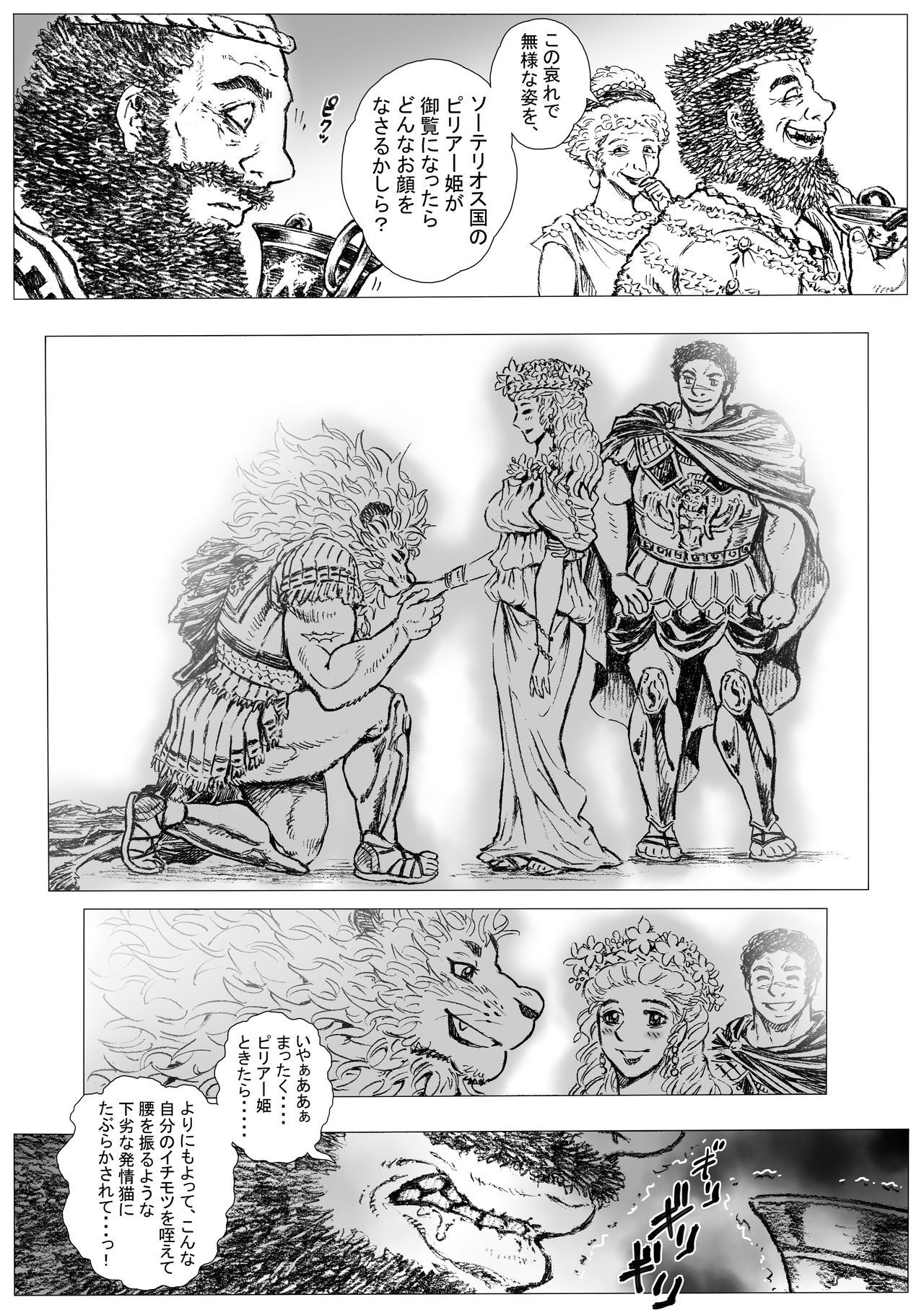 ウグロスレオン