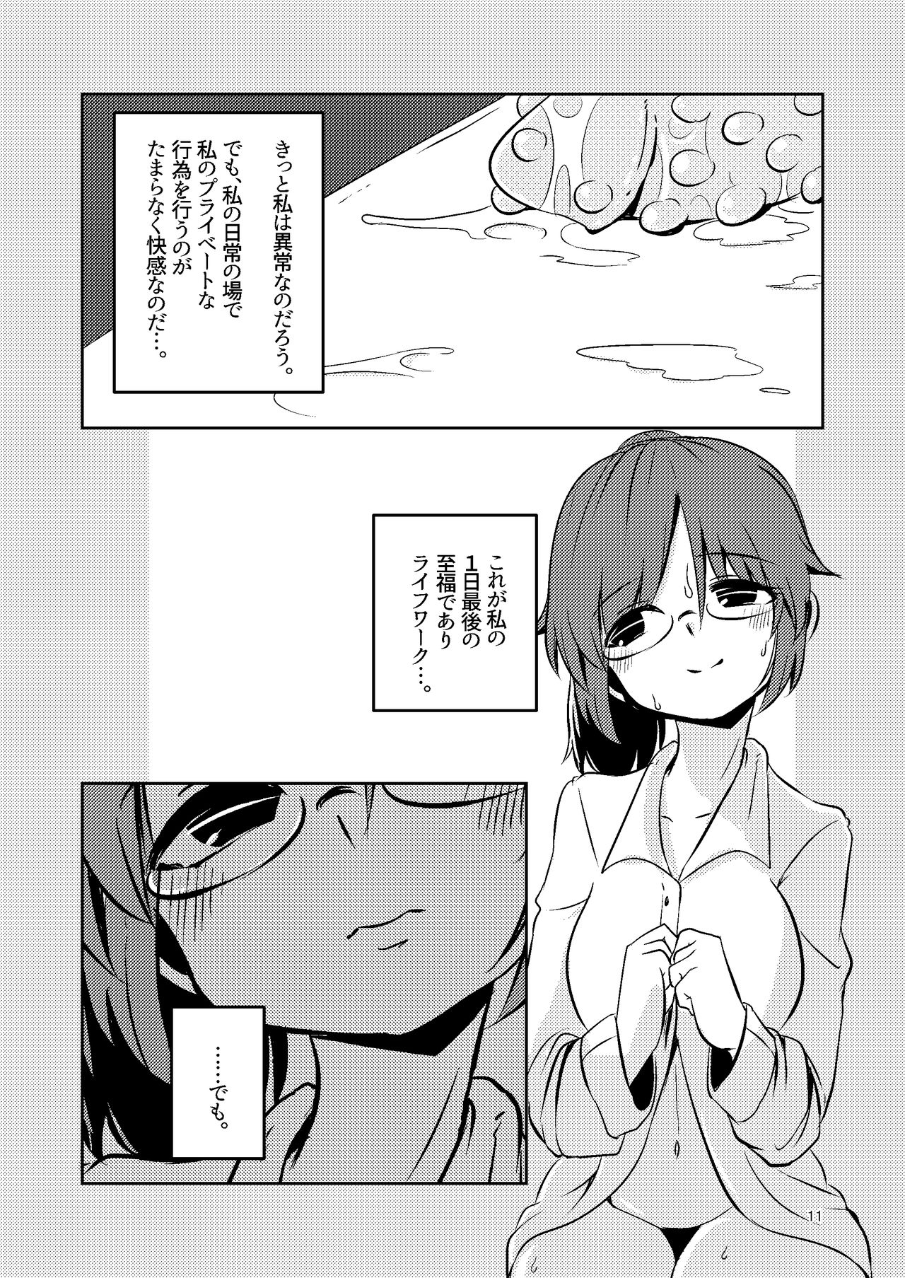 [すずぽに (すずのもく)] 触手売りのクルテ 総集編1 [DL版]