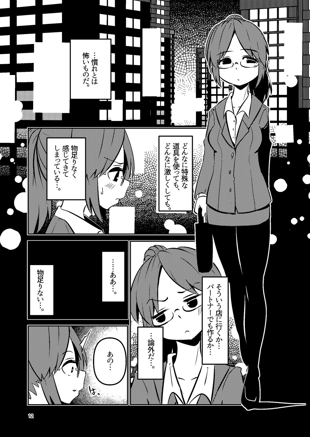 [すずぽに (すずのもく)] 触手売りのクルテ 総集編1 [DL版]