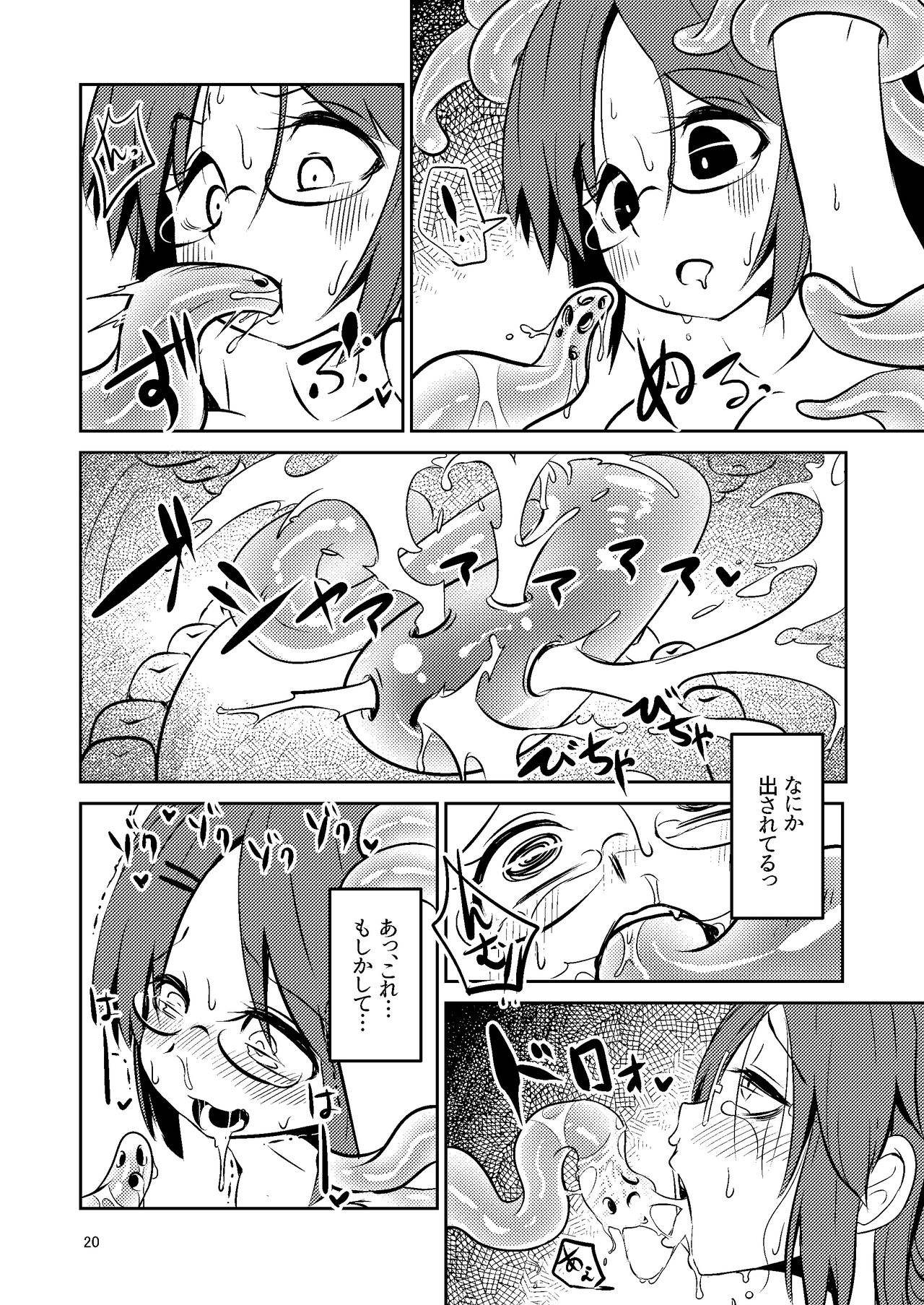 [すずぽに (すずのもく)] 触手売りのクルテ 総集編1 [DL版]
