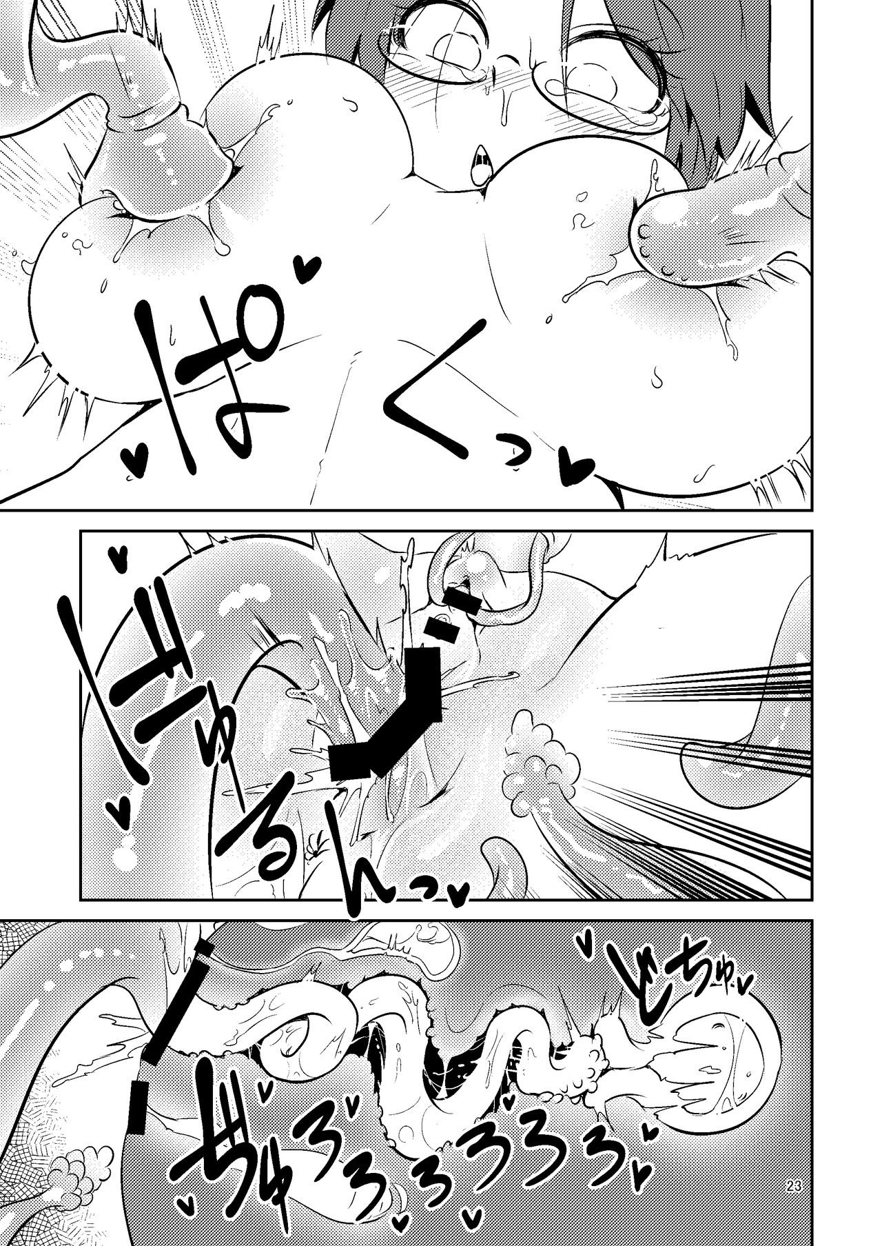 [すずぽに (すずのもく)] 触手売りのクルテ 総集編1 [DL版]