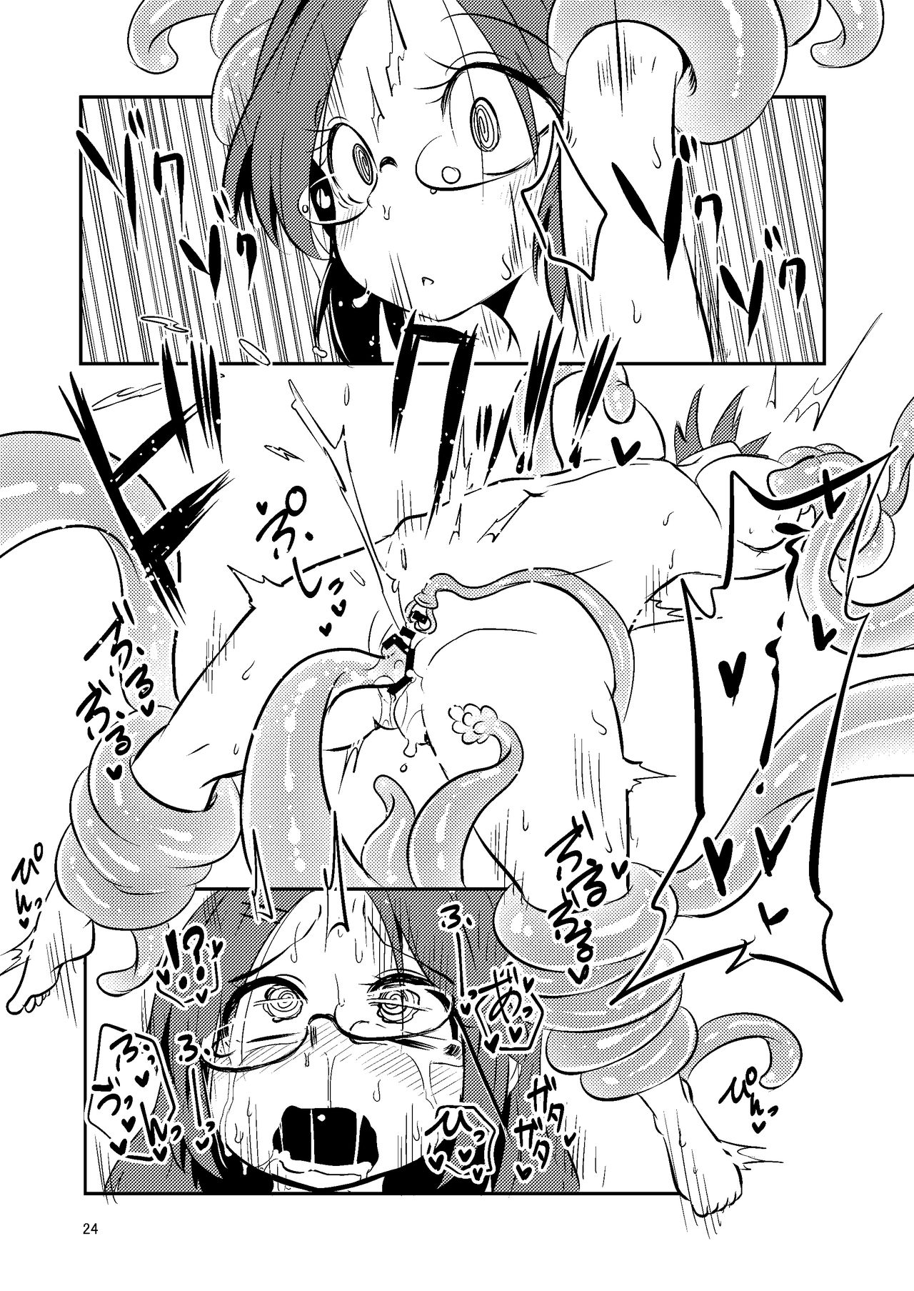 [すずぽに (すずのもく)] 触手売りのクルテ 総集編1 [DL版]