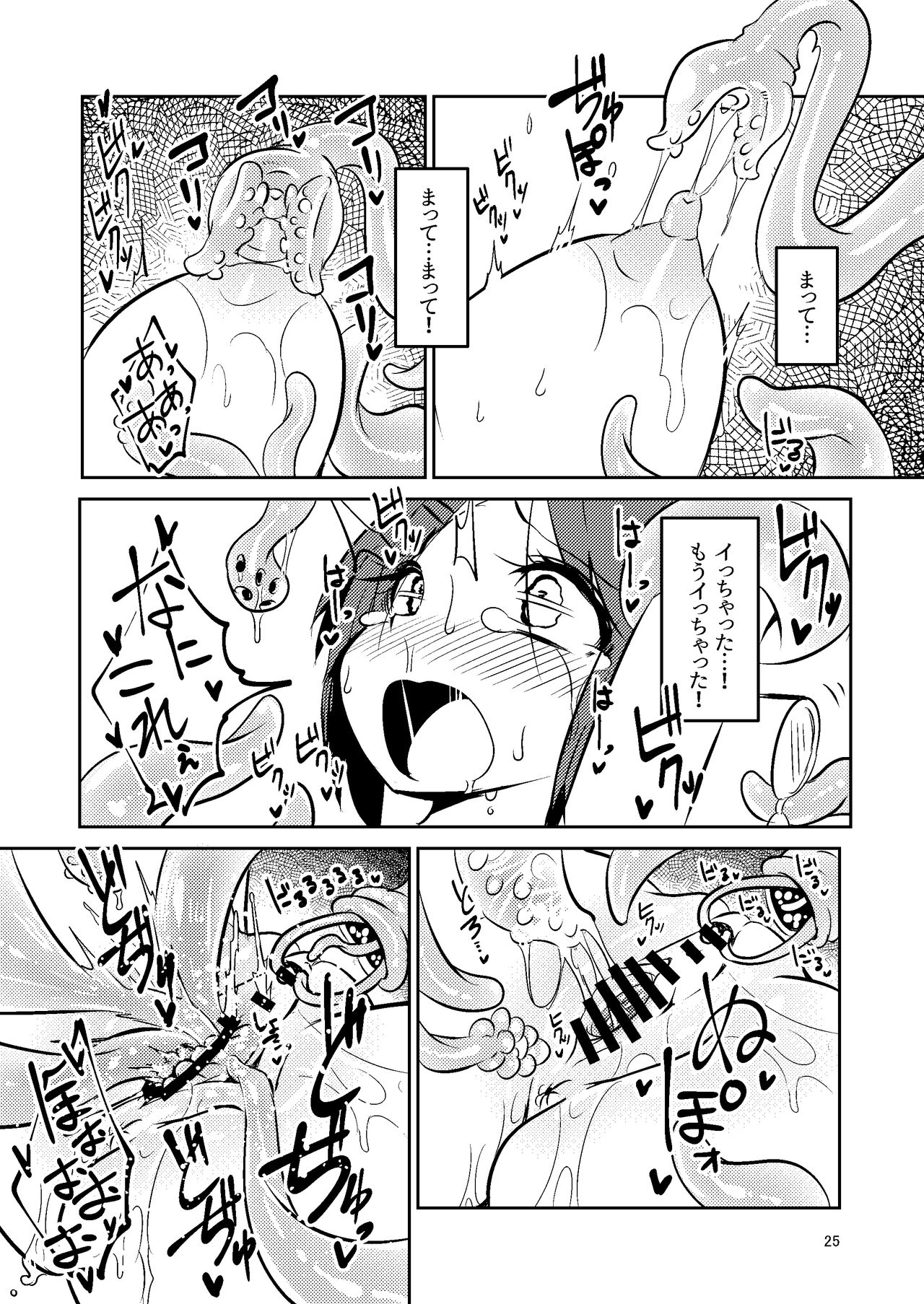 [すずぽに (すずのもく)] 触手売りのクルテ 総集編1 [DL版]