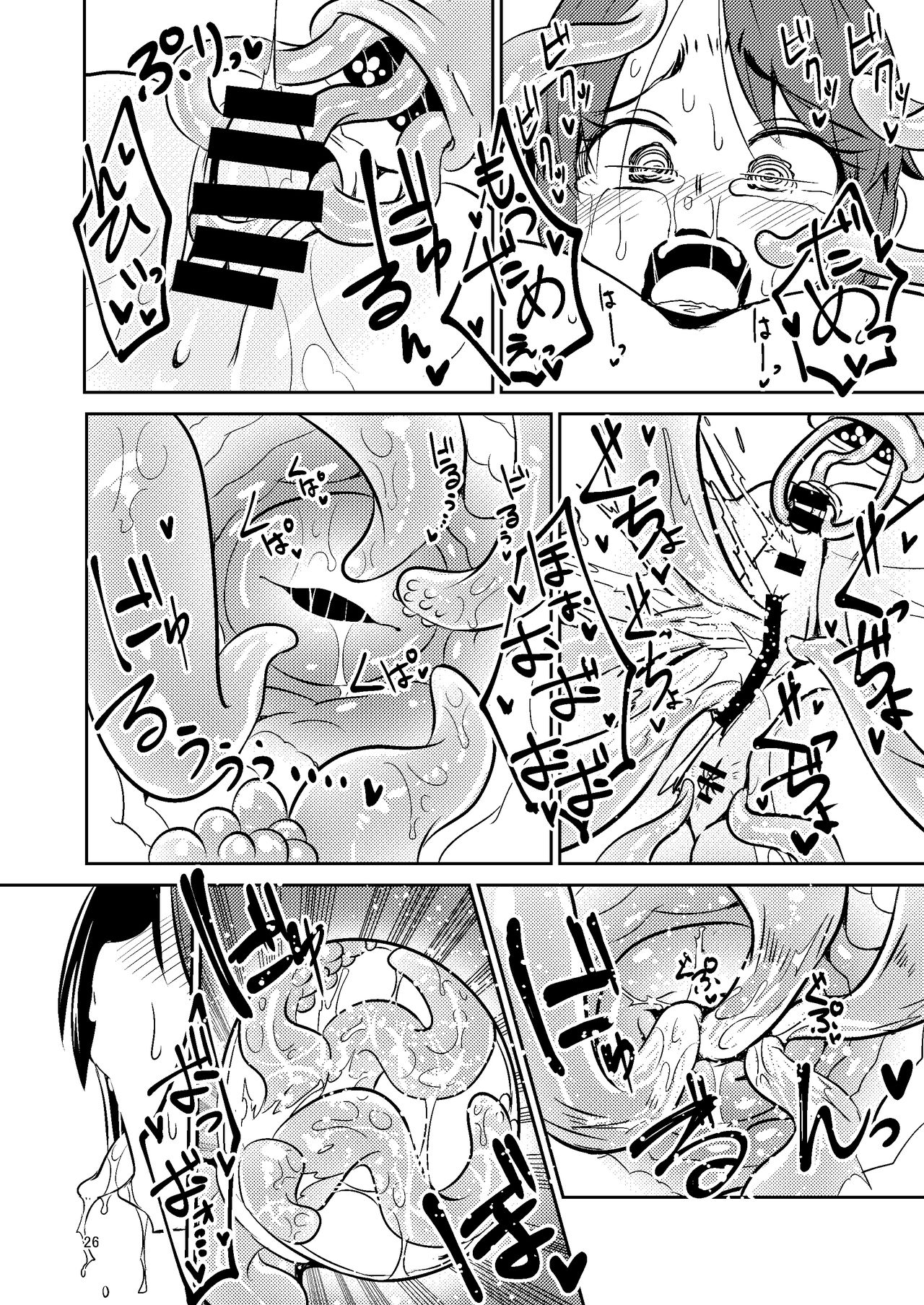 [すずぽに (すずのもく)] 触手売りのクルテ 総集編1 [DL版]