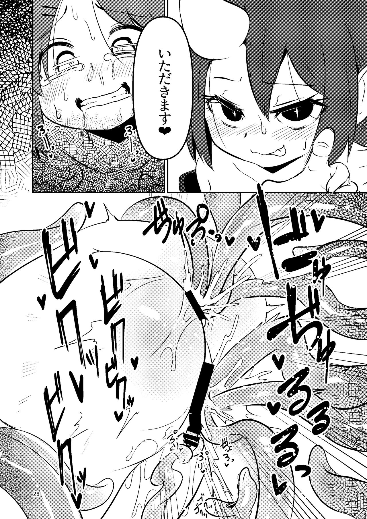 [すずぽに (すずのもく)] 触手売りのクルテ 総集編1 [DL版]