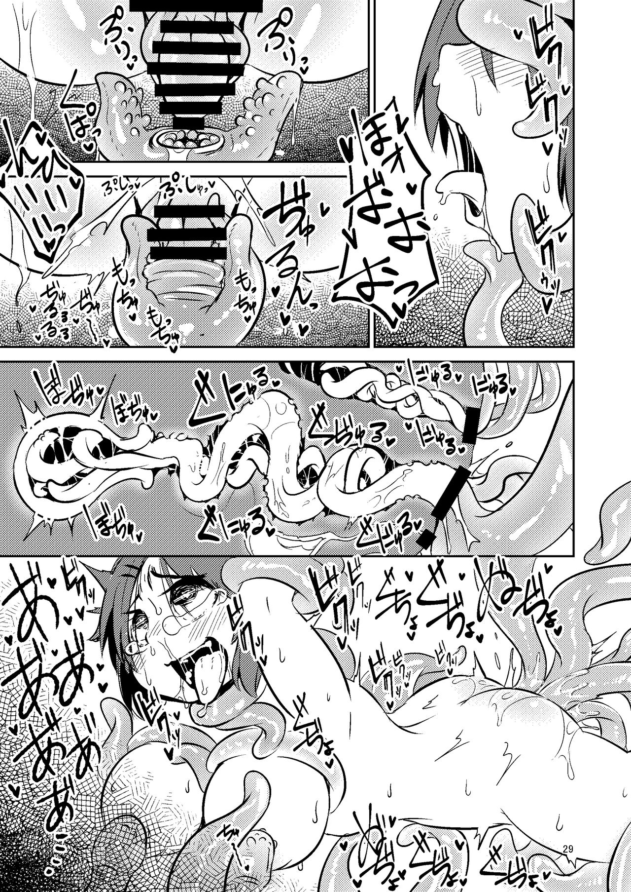 [すずぽに (すずのもく)] 触手売りのクルテ 総集編1 [DL版]