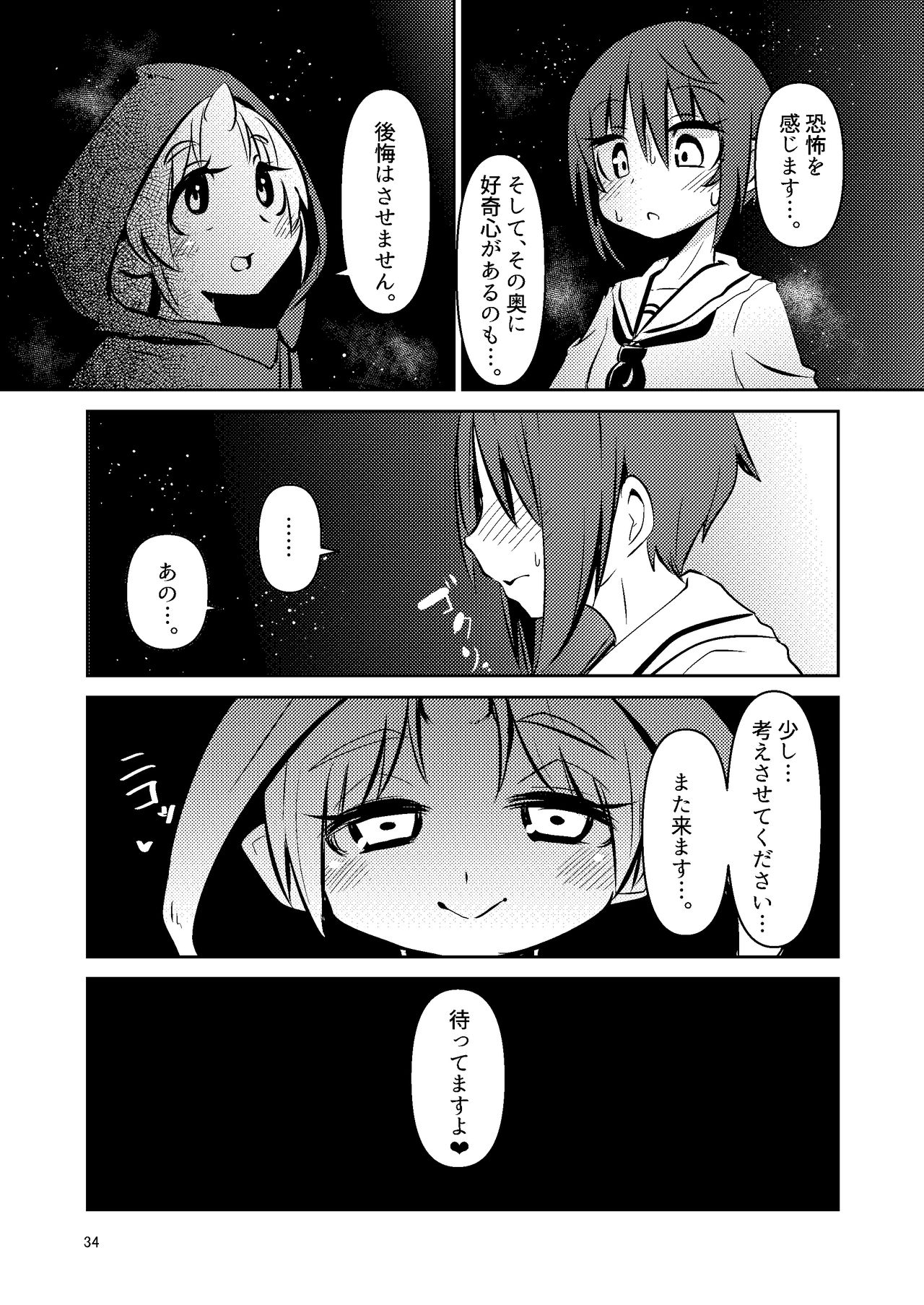 [すずぽに (すずのもく)] 触手売りのクルテ 総集編1 [DL版]