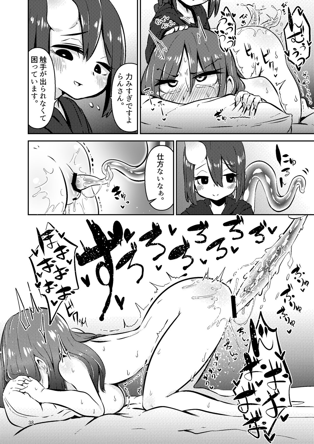[すずぽに (すずのもく)] 触手売りのクルテ 総集編1 [DL版]