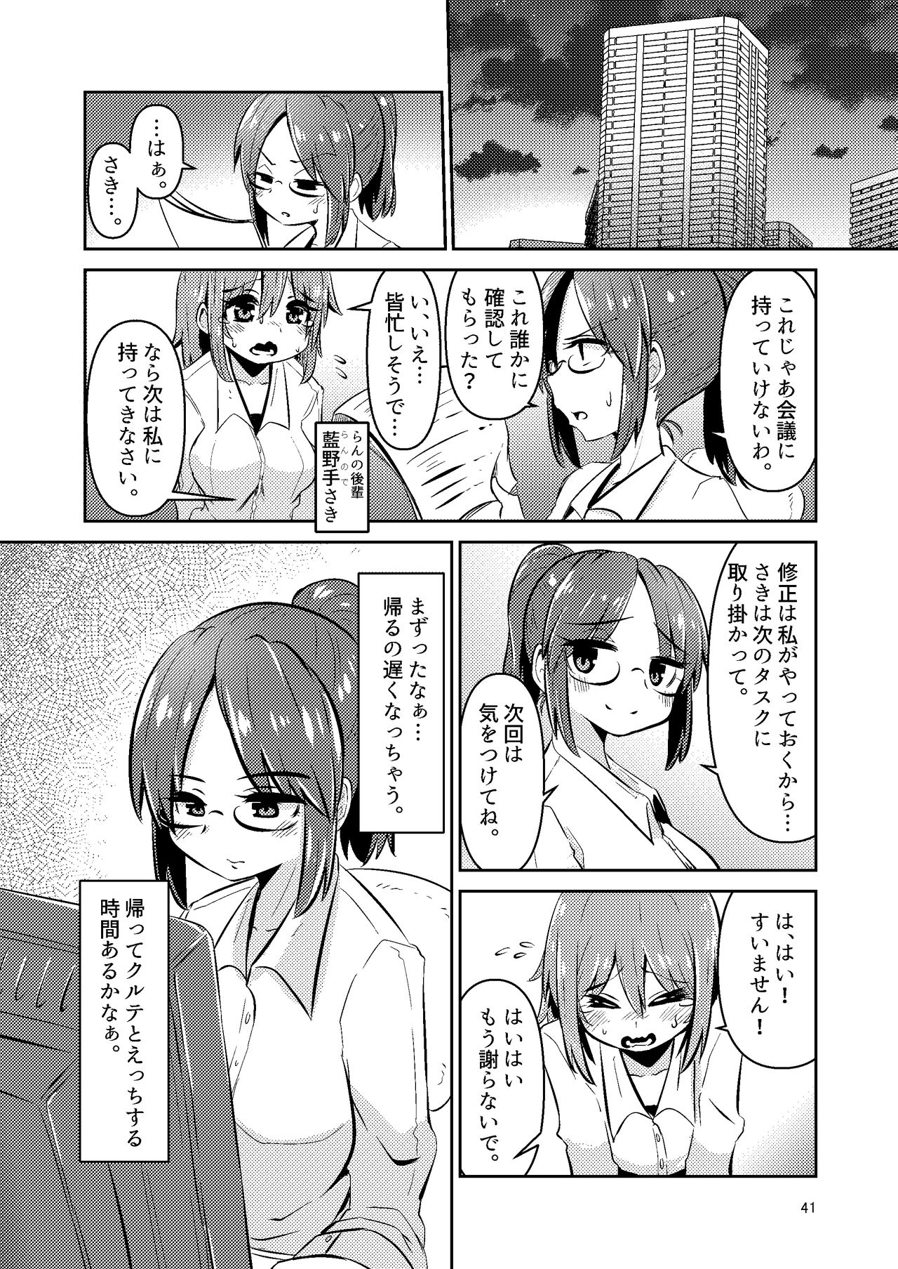 [すずぽに (すずのもく)] 触手売りのクルテ 総集編1 [DL版]