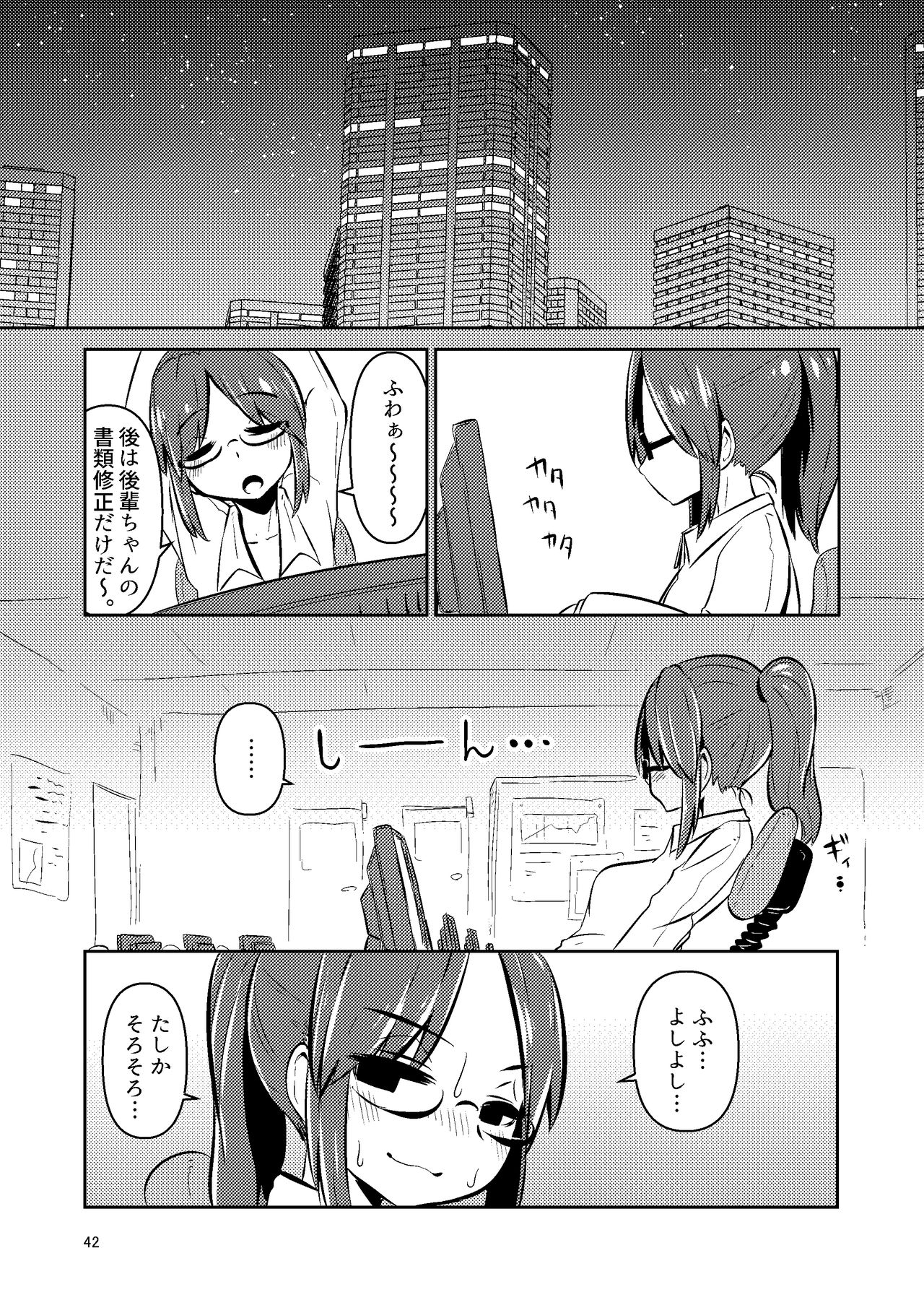 [すずぽに (すずのもく)] 触手売りのクルテ 総集編1 [DL版]