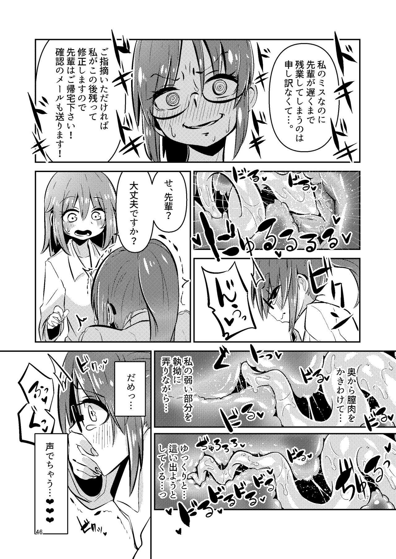[すずぽに (すずのもく)] 触手売りのクルテ 総集編1 [DL版]
