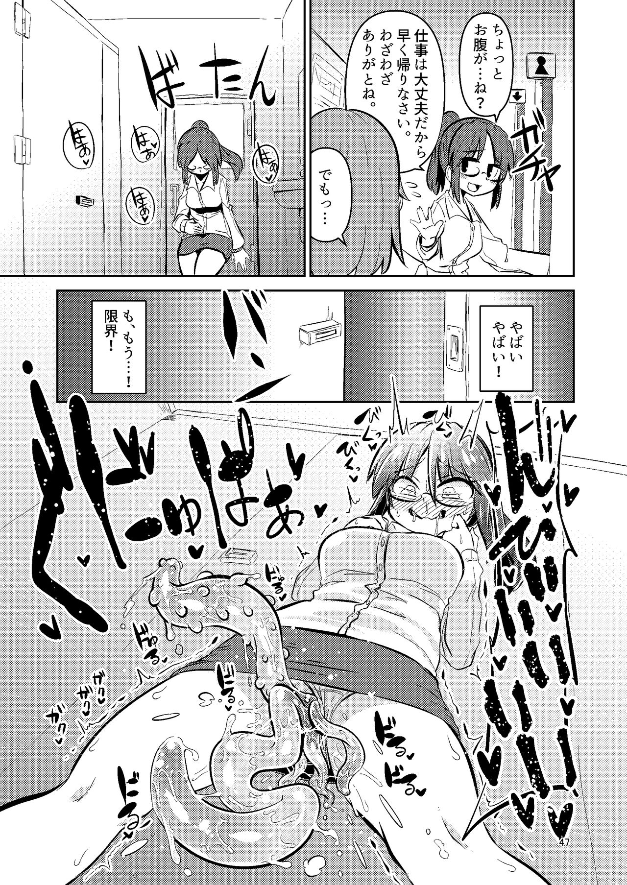 [すずぽに (すずのもく)] 触手売りのクルテ 総集編1 [DL版]
