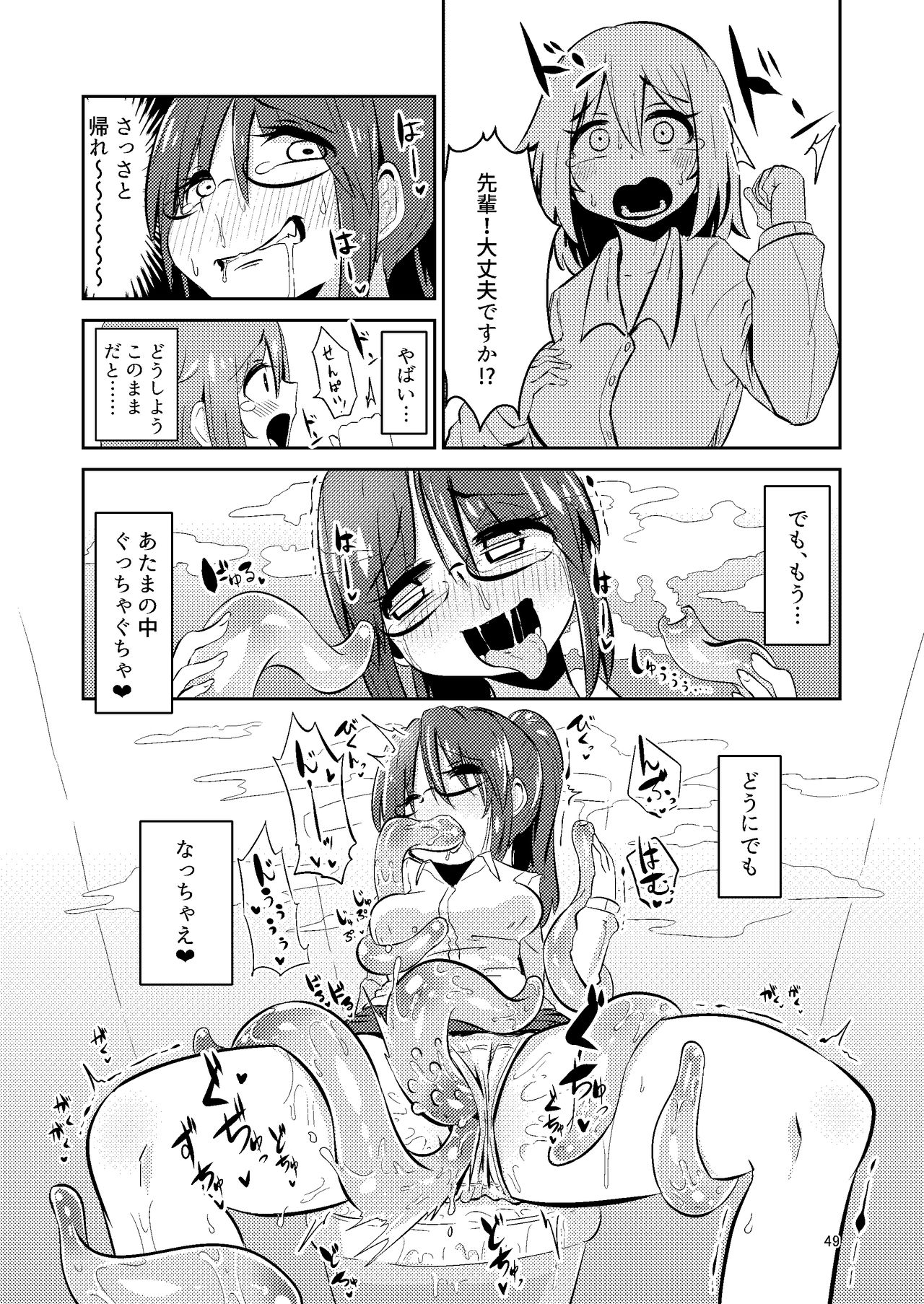 [すずぽに (すずのもく)] 触手売りのクルテ 総集編1 [DL版]