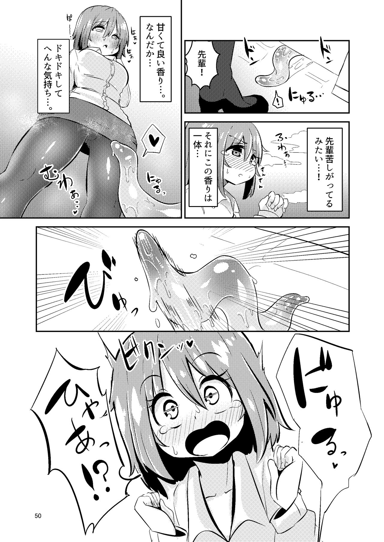 [すずぽに (すずのもく)] 触手売りのクルテ 総集編1 [DL版]